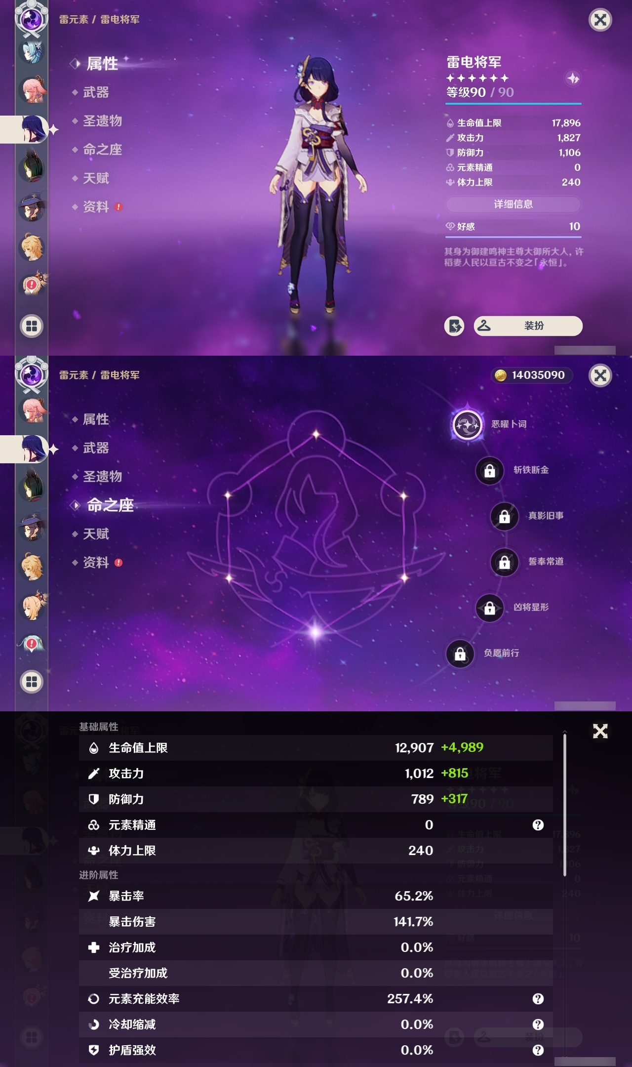 YSCU32367原神账号详情图14 YSCU32367原神账号详情图14