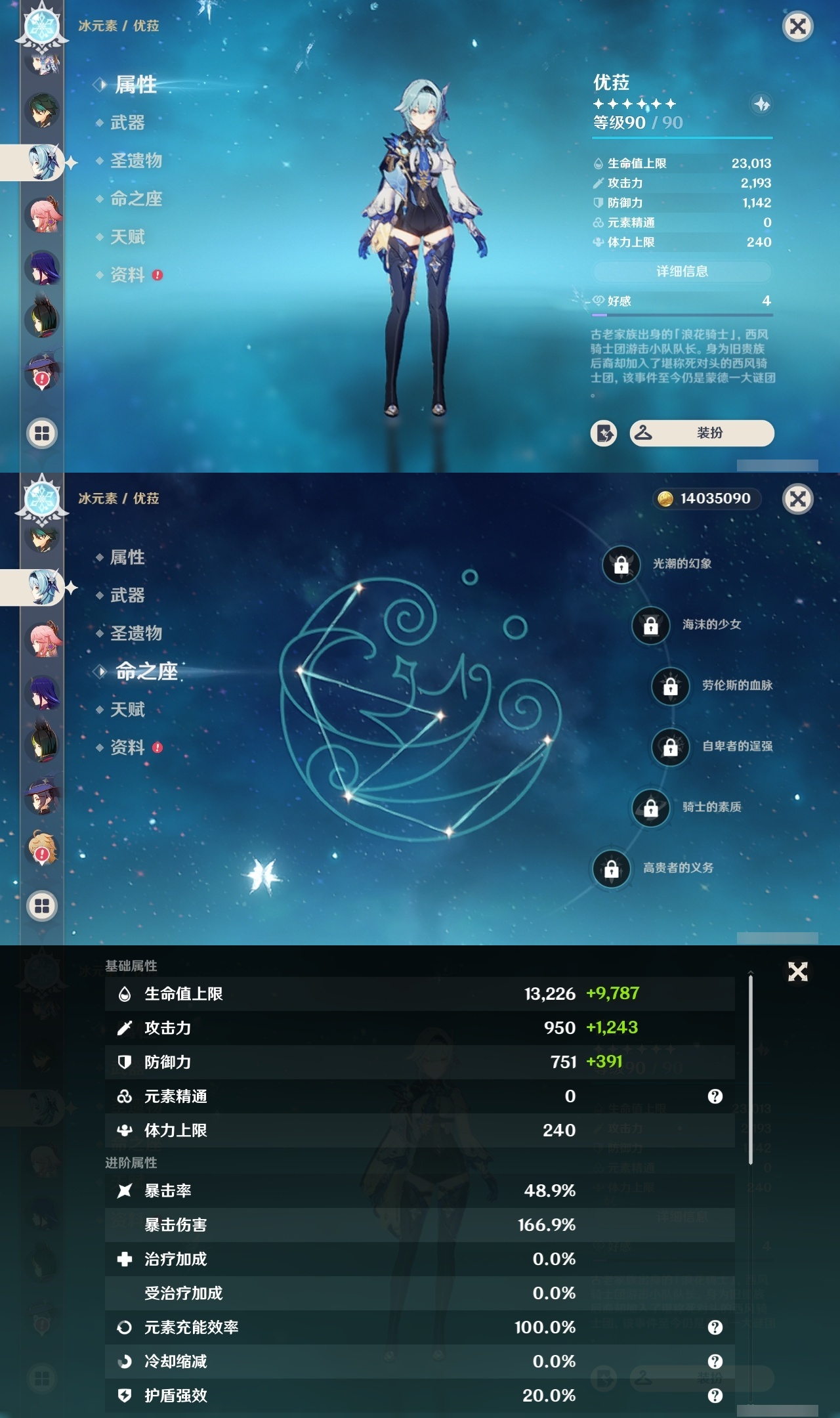 YSCU32367原神账号详情图12 YSCU32367原神账号详情图12
