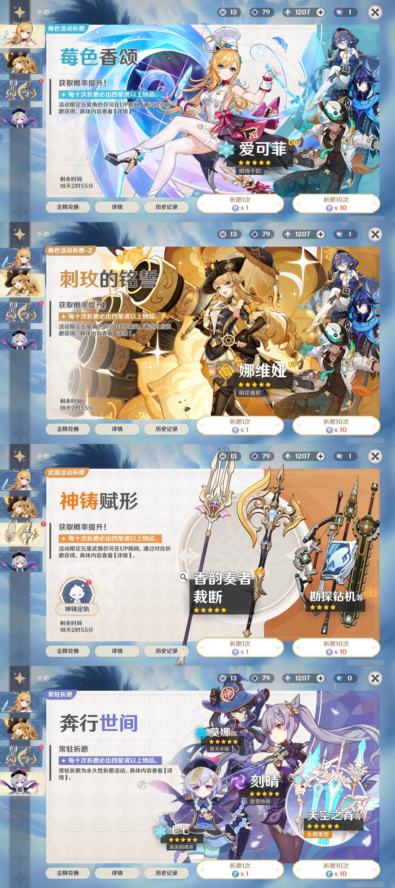 YSCU32367原神账号详情图26 YSCU32367原神账号详情图26