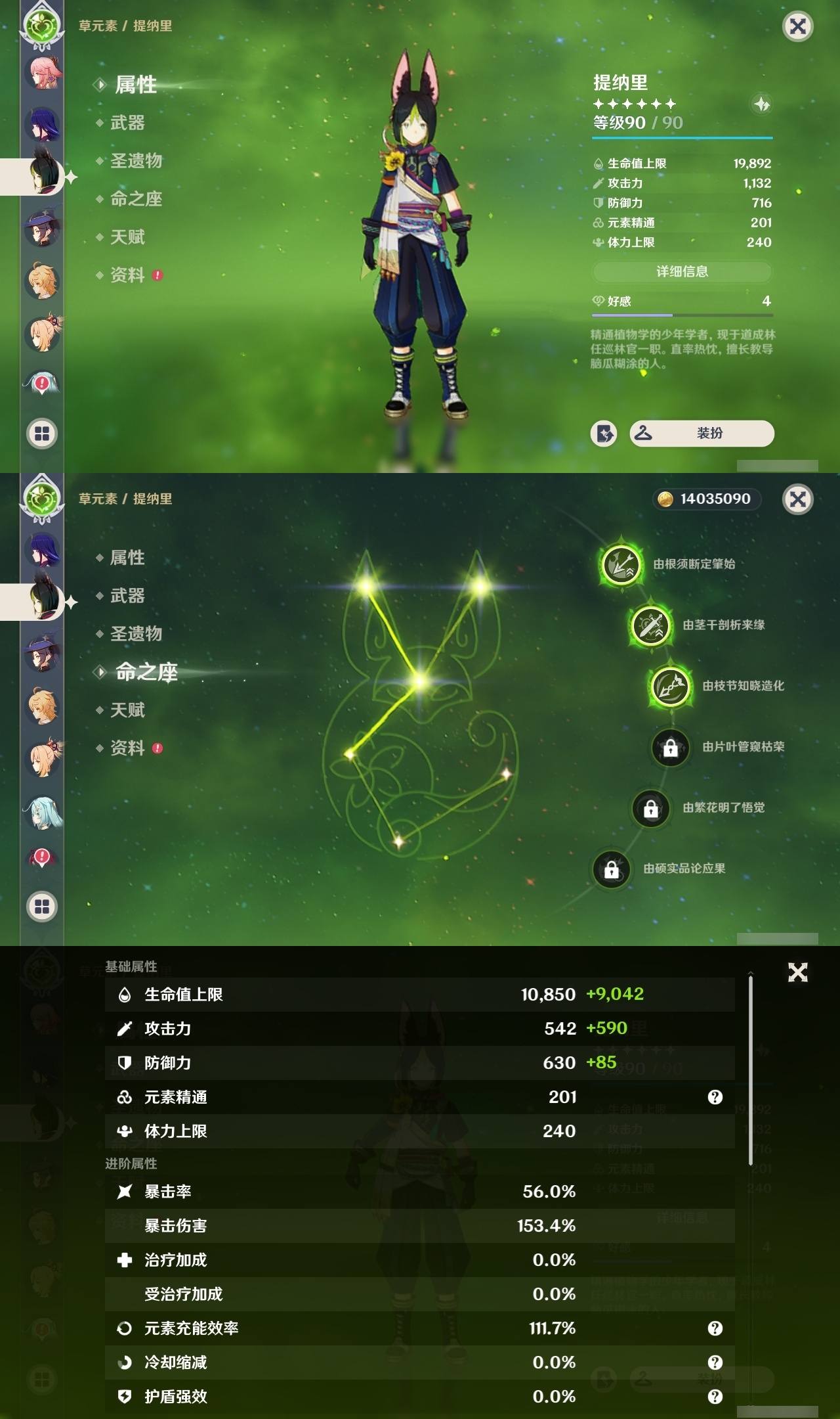 YSCU32367原神账号详情图15 YSCU32367原神账号详情图15