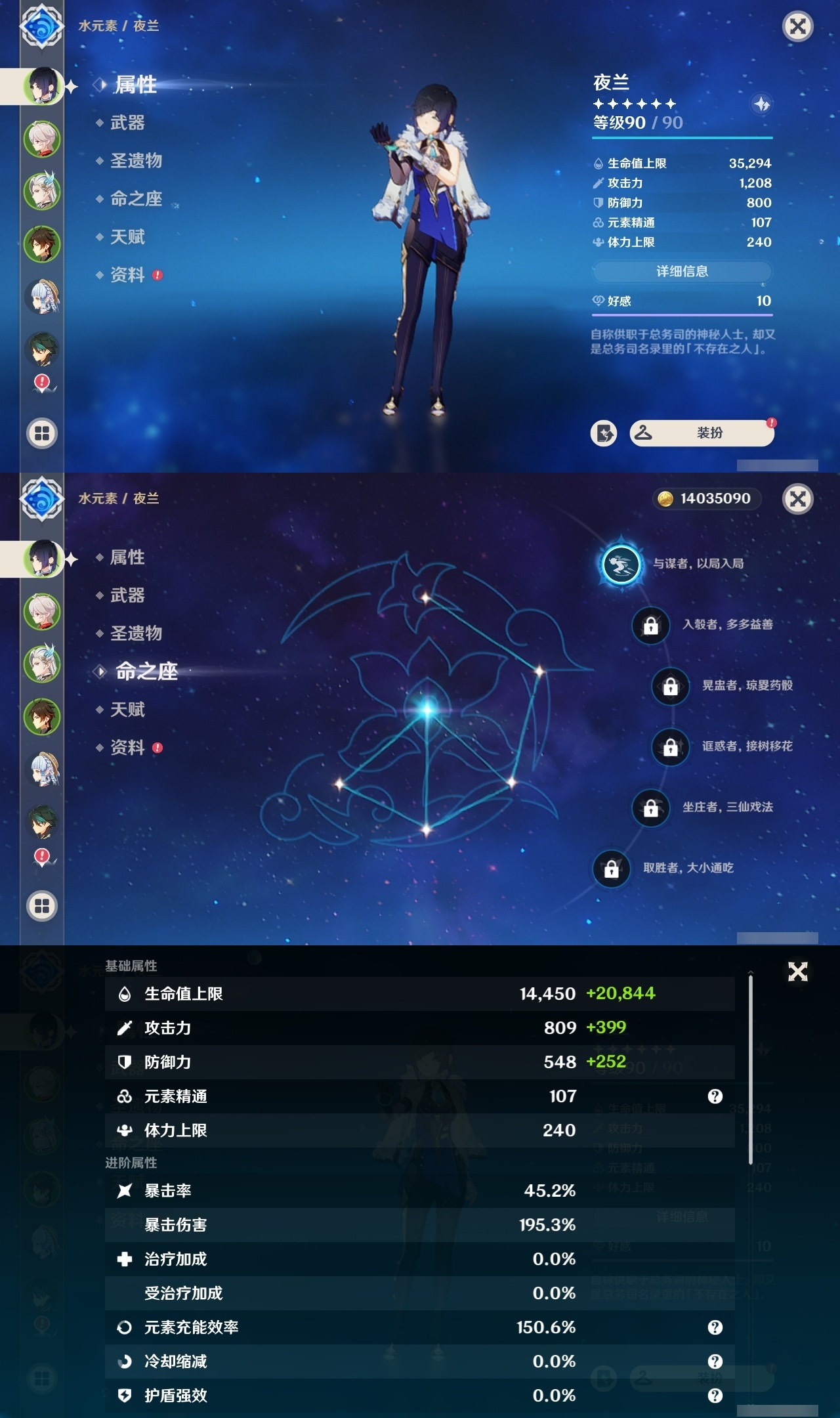 YSCU32367原神账号详情图6 YSCU32367原神账号详情图6