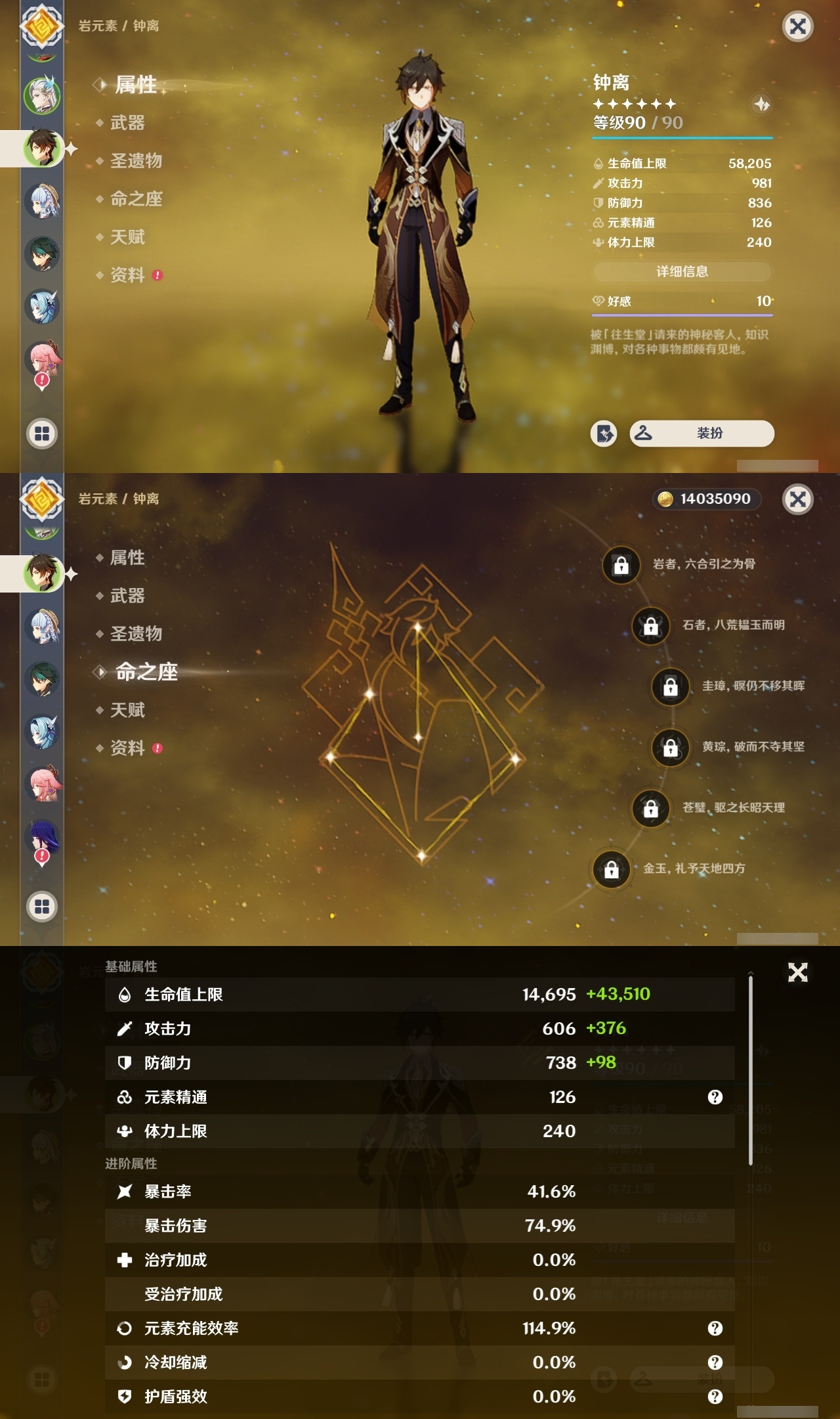 YSCU32367原神账号详情图9 YSCU32367原神账号详情图9