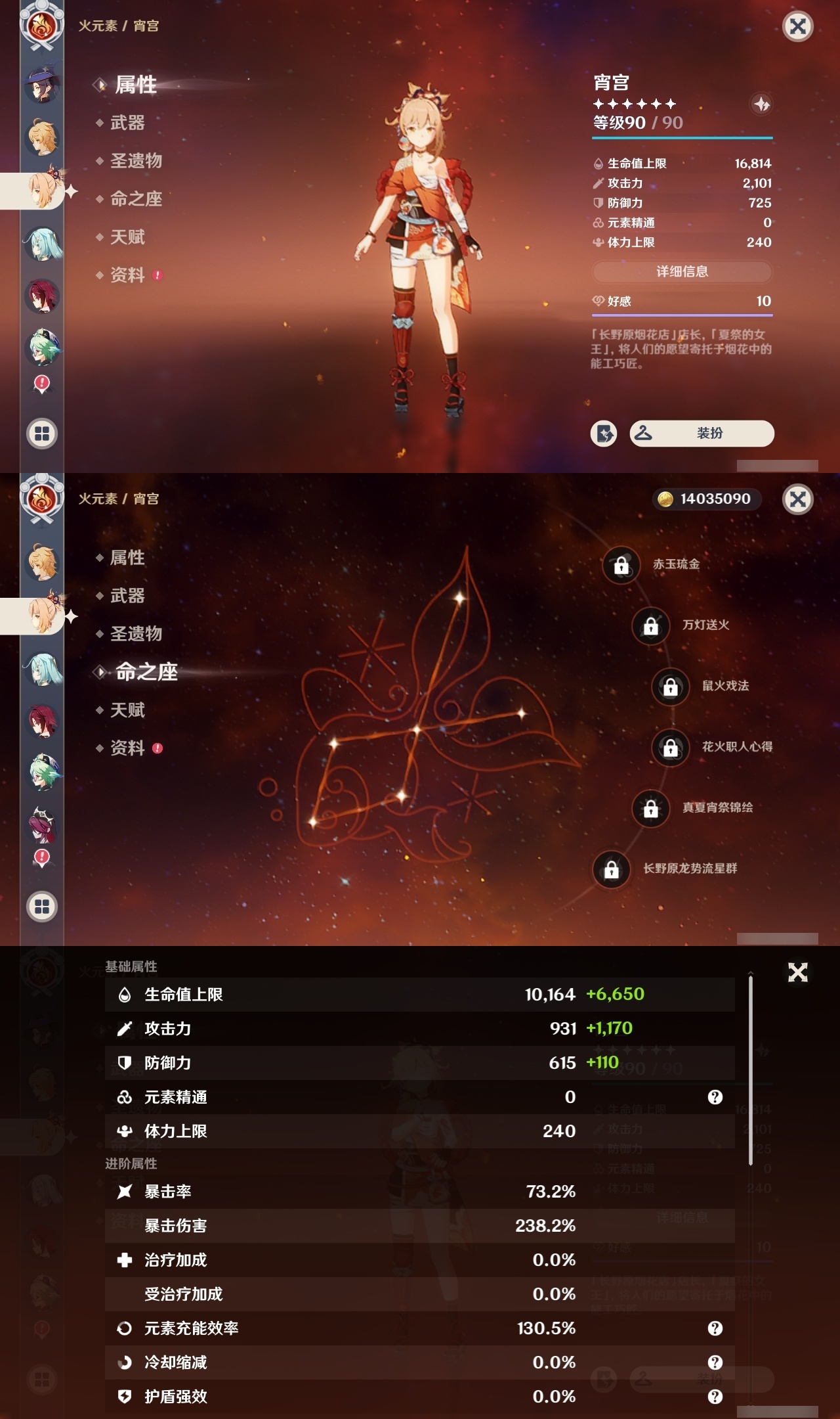 YSCU32367原神账号详情图17 YSCU32367原神账号详情图17