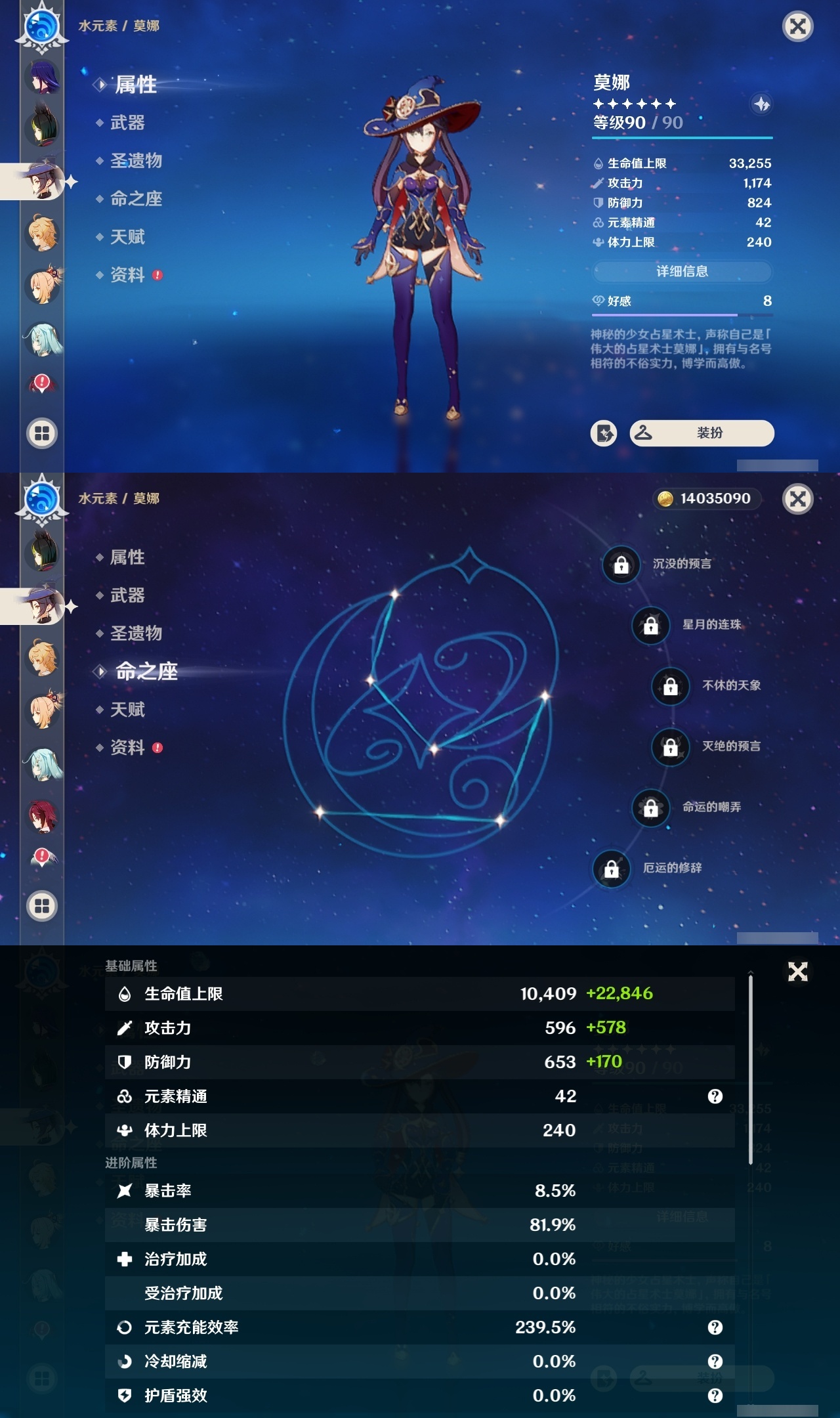 YSCU32367原神账号详情图16 YSCU32367原神账号详情图16