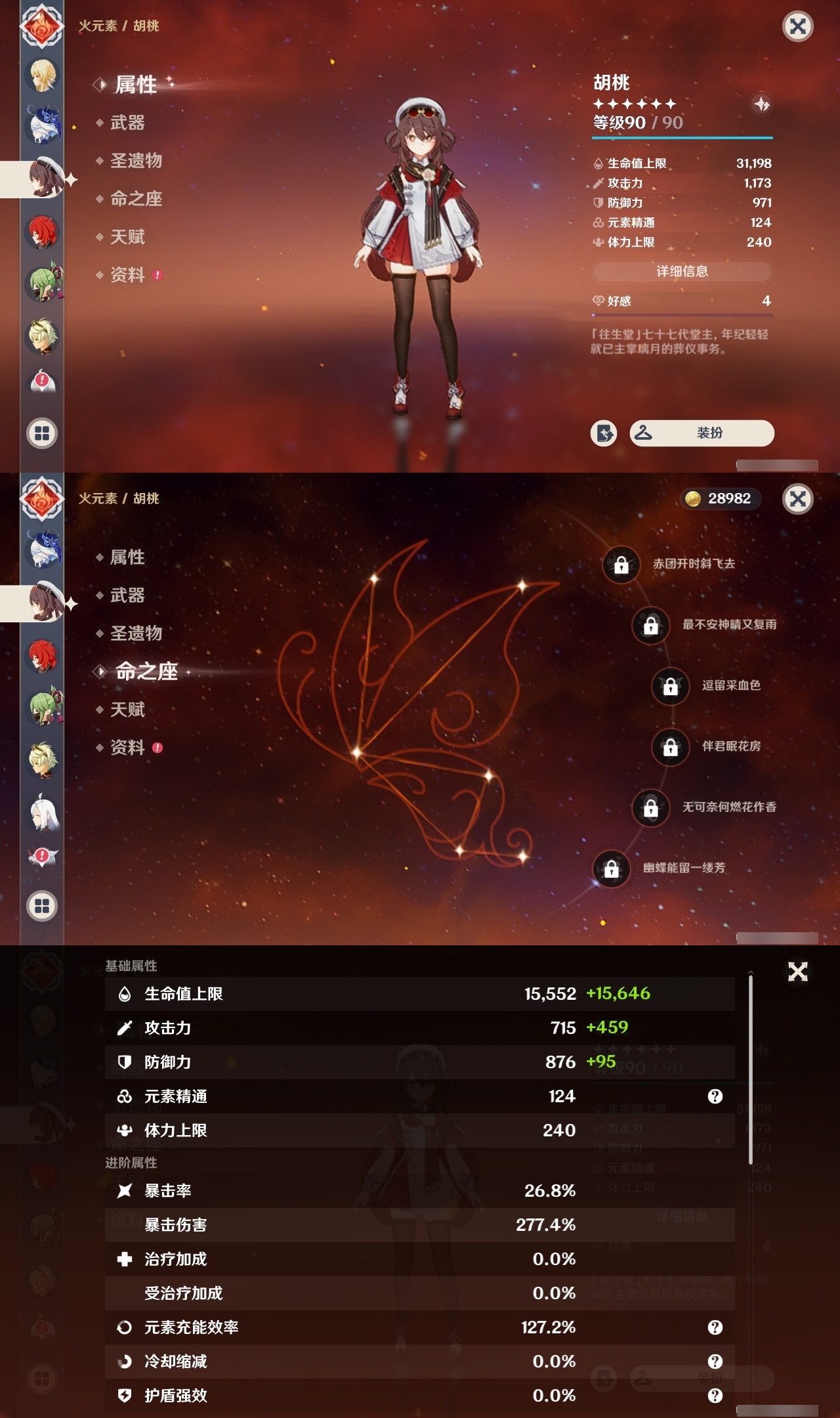 YSCU32366原神账号详情图15 YSCU32366原神账号详情图15