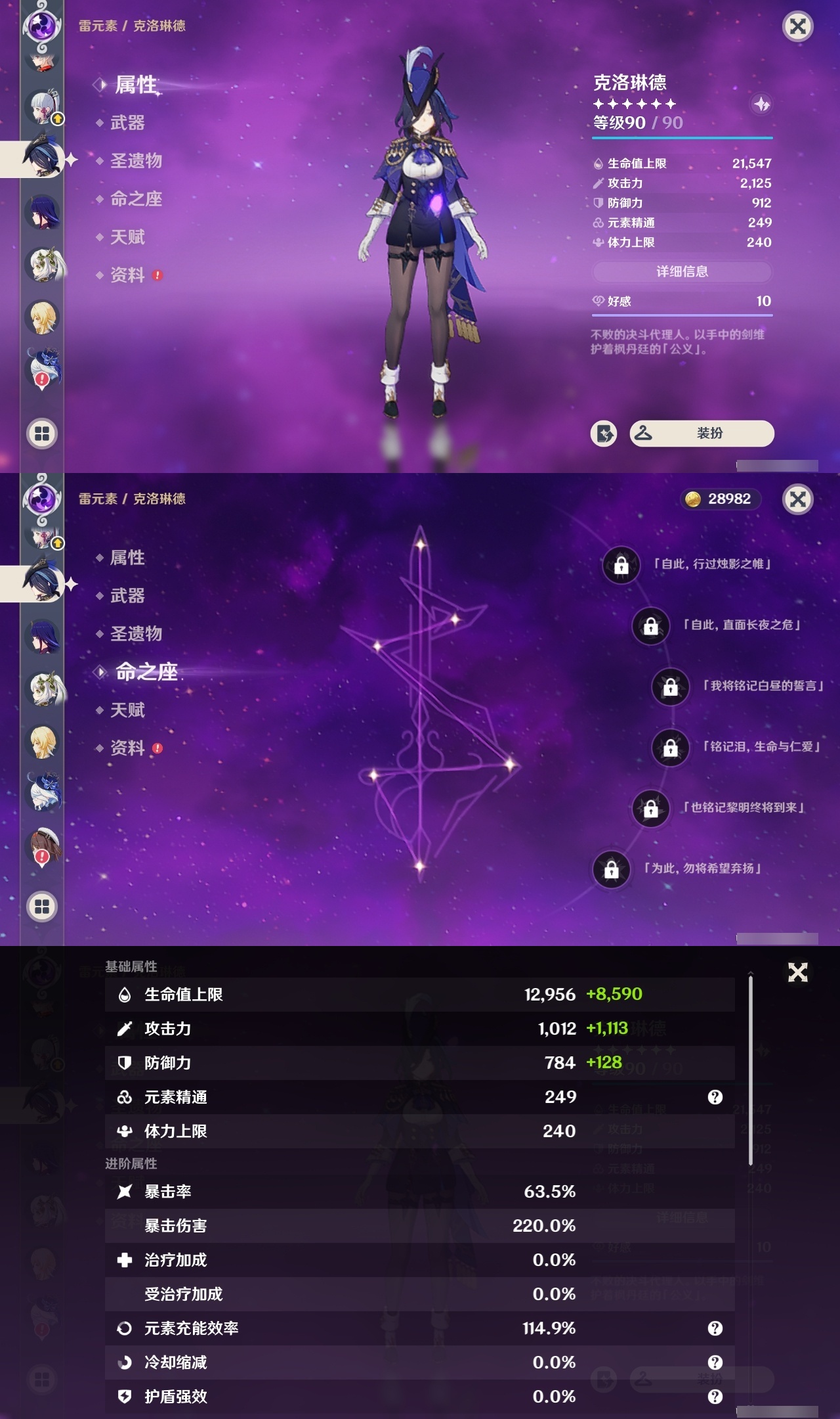 YSCU32366原神账号详情图11 YSCU32366原神账号详情图11