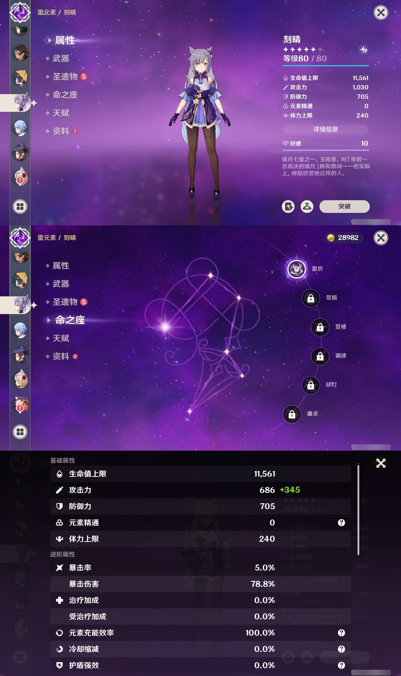 YSCU32366原神账号详情图21 YSCU32366原神账号详情图21