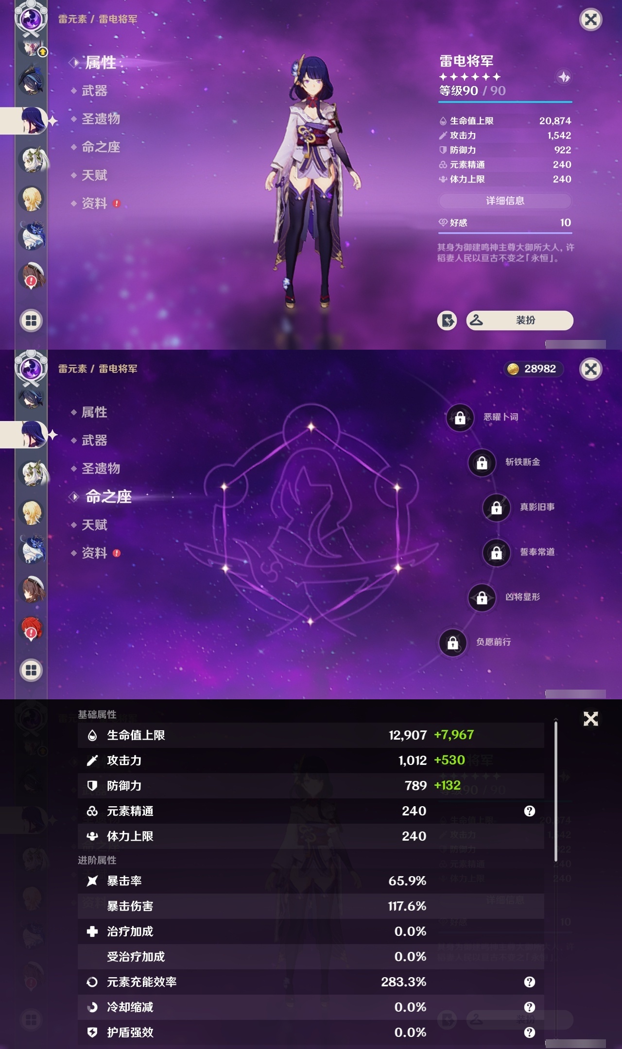 YSCU32366原神账号详情图12 YSCU32366原神账号详情图12