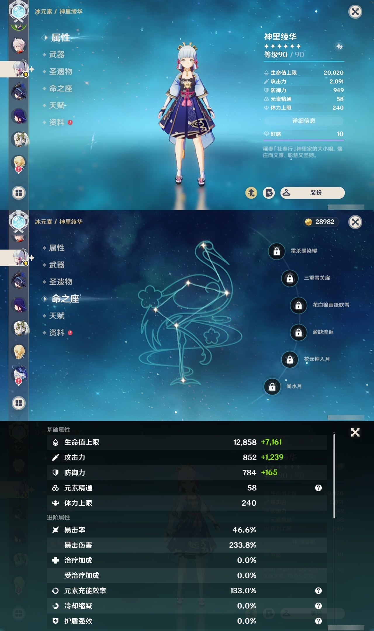 YSCU32366原神账号详情图10 YSCU32366原神账号详情图10