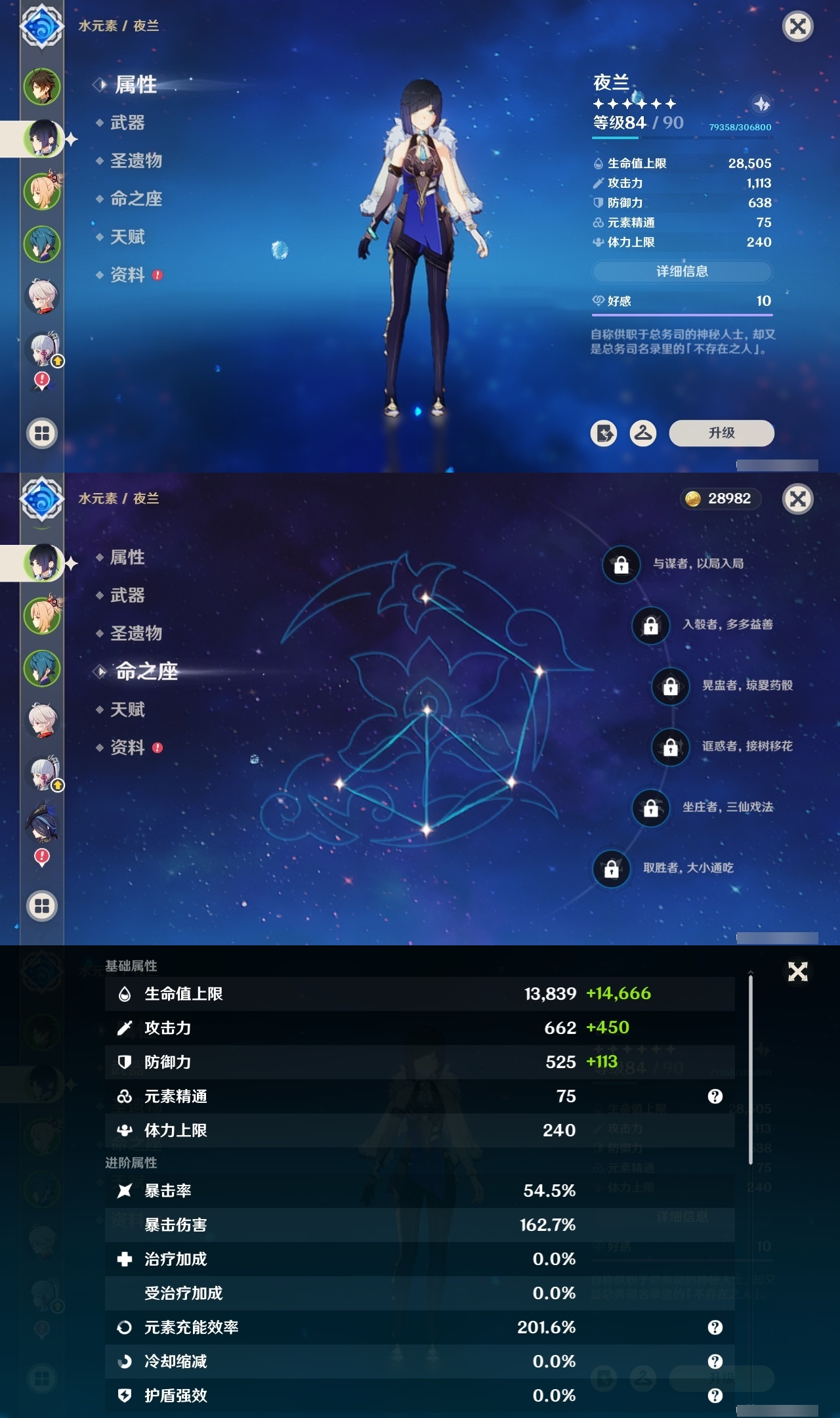 YSCU32366原神账号详情图7 YSCU32366原神账号详情图7