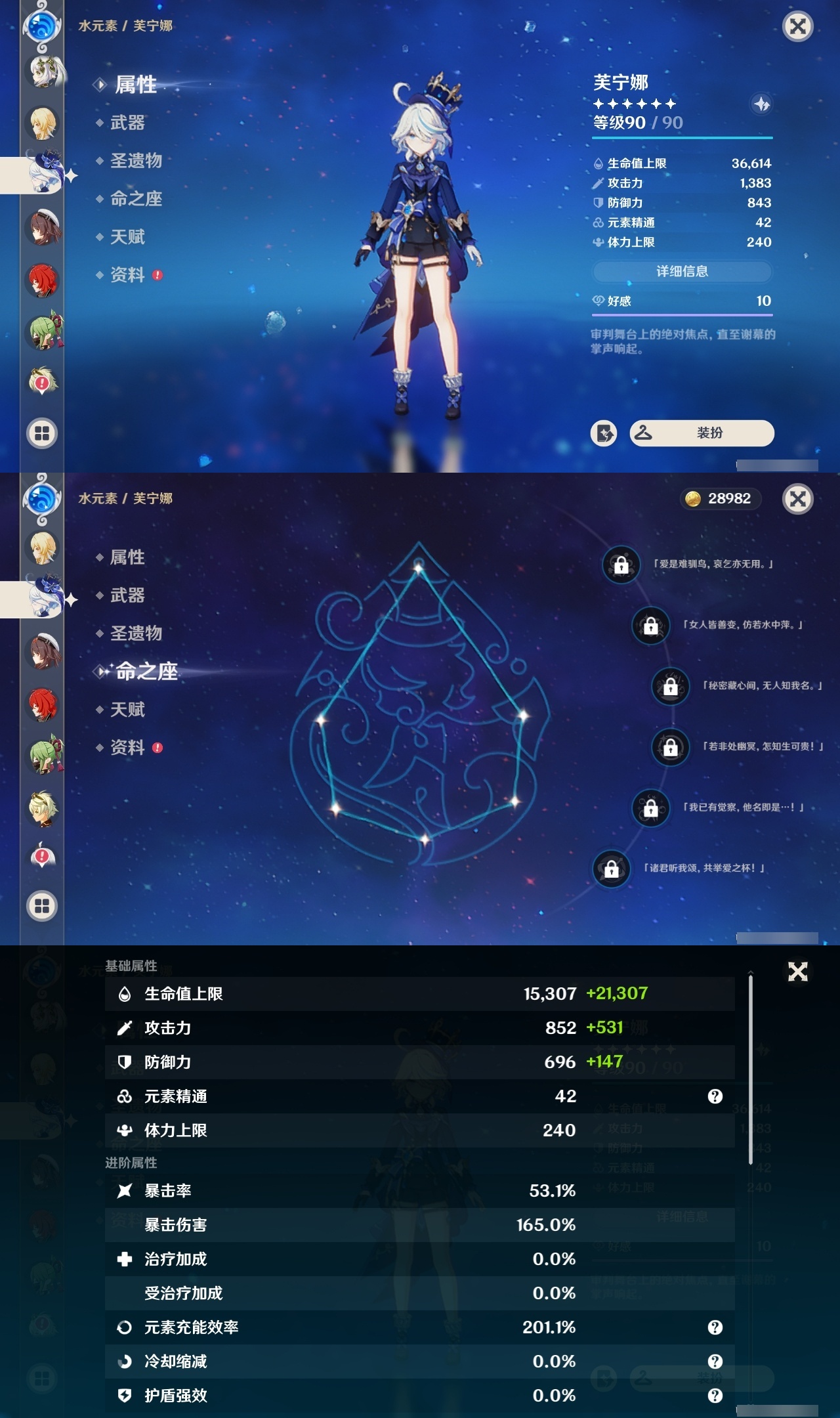 YSCU32366原神账号详情图14 YSCU32366原神账号详情图14