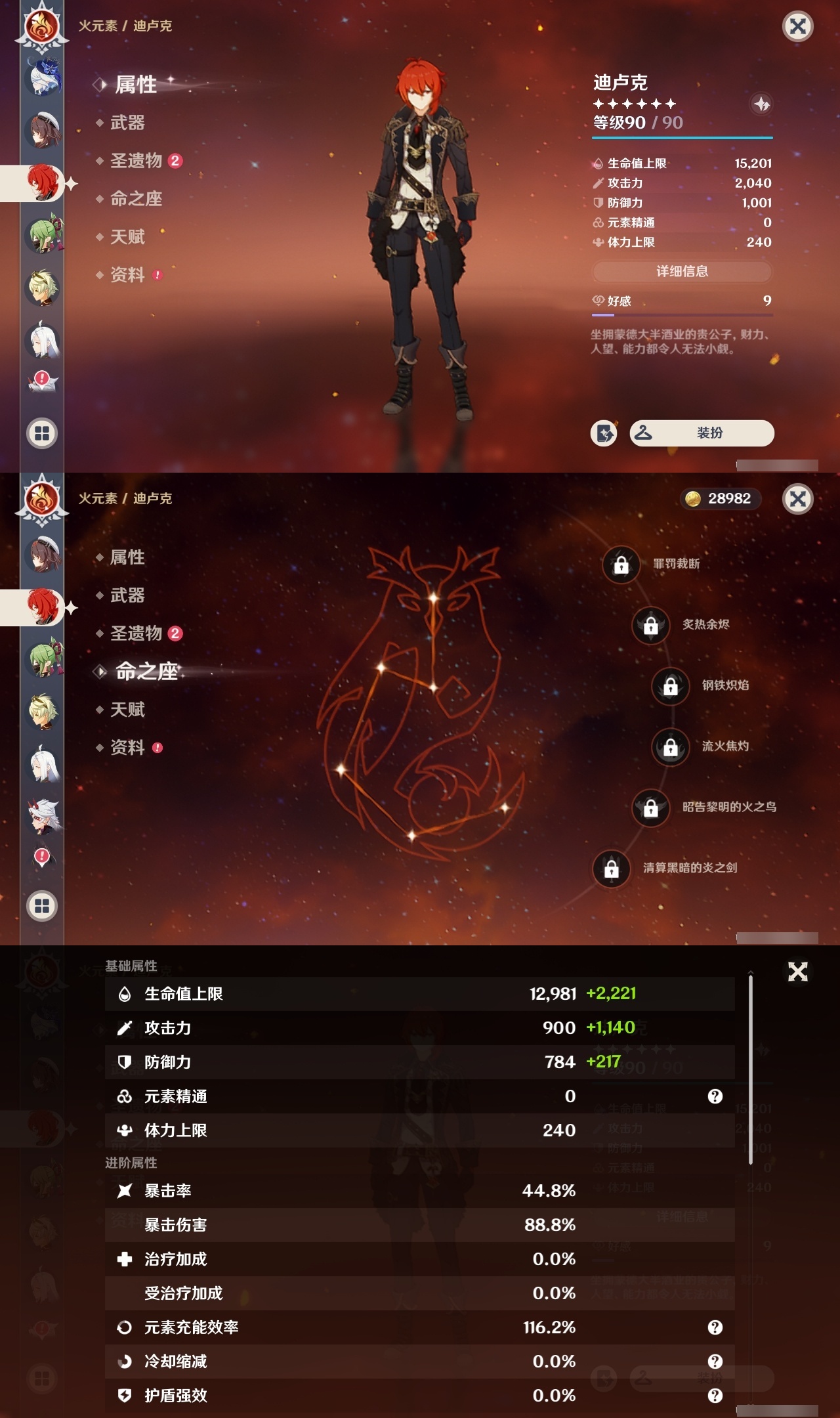 YSCU32366原神账号详情图16 YSCU32366原神账号详情图16
