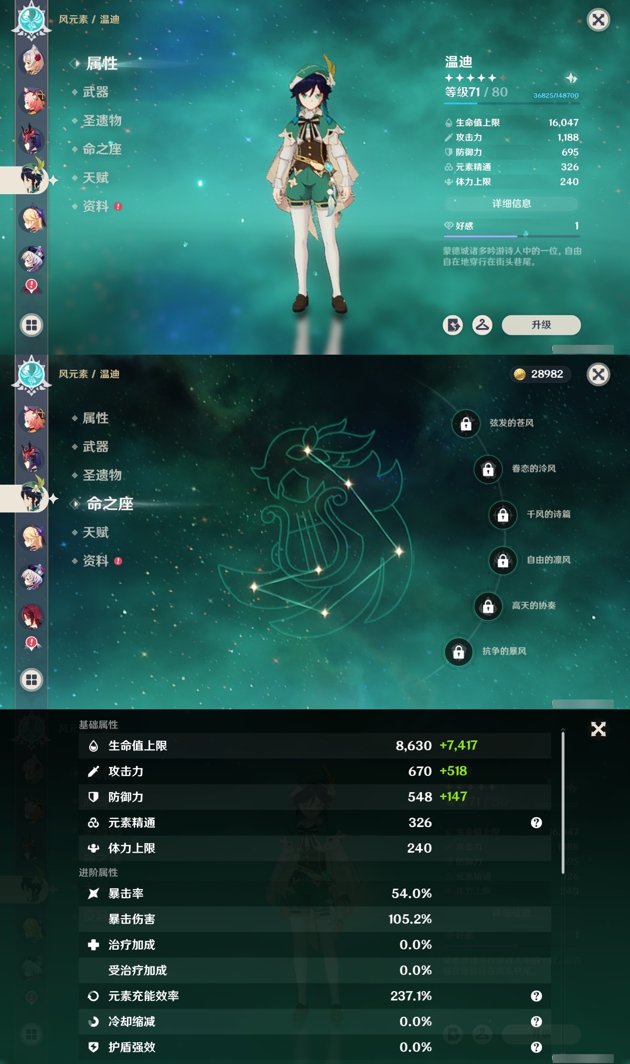YSCU32366原神账号详情图24 YSCU32366原神账号详情图24