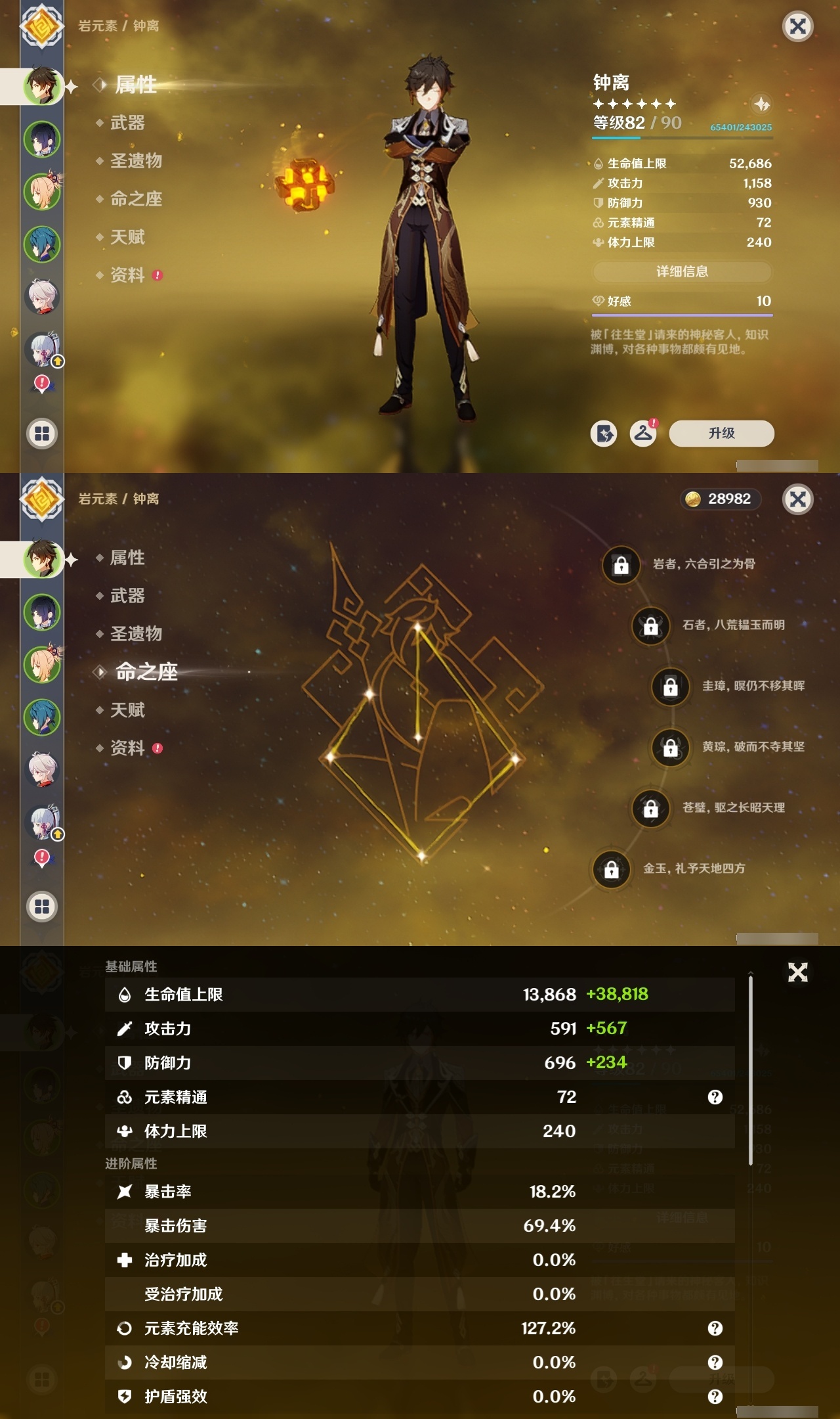 YSCU32366原神账号详情图6 YSCU32366原神账号详情图6