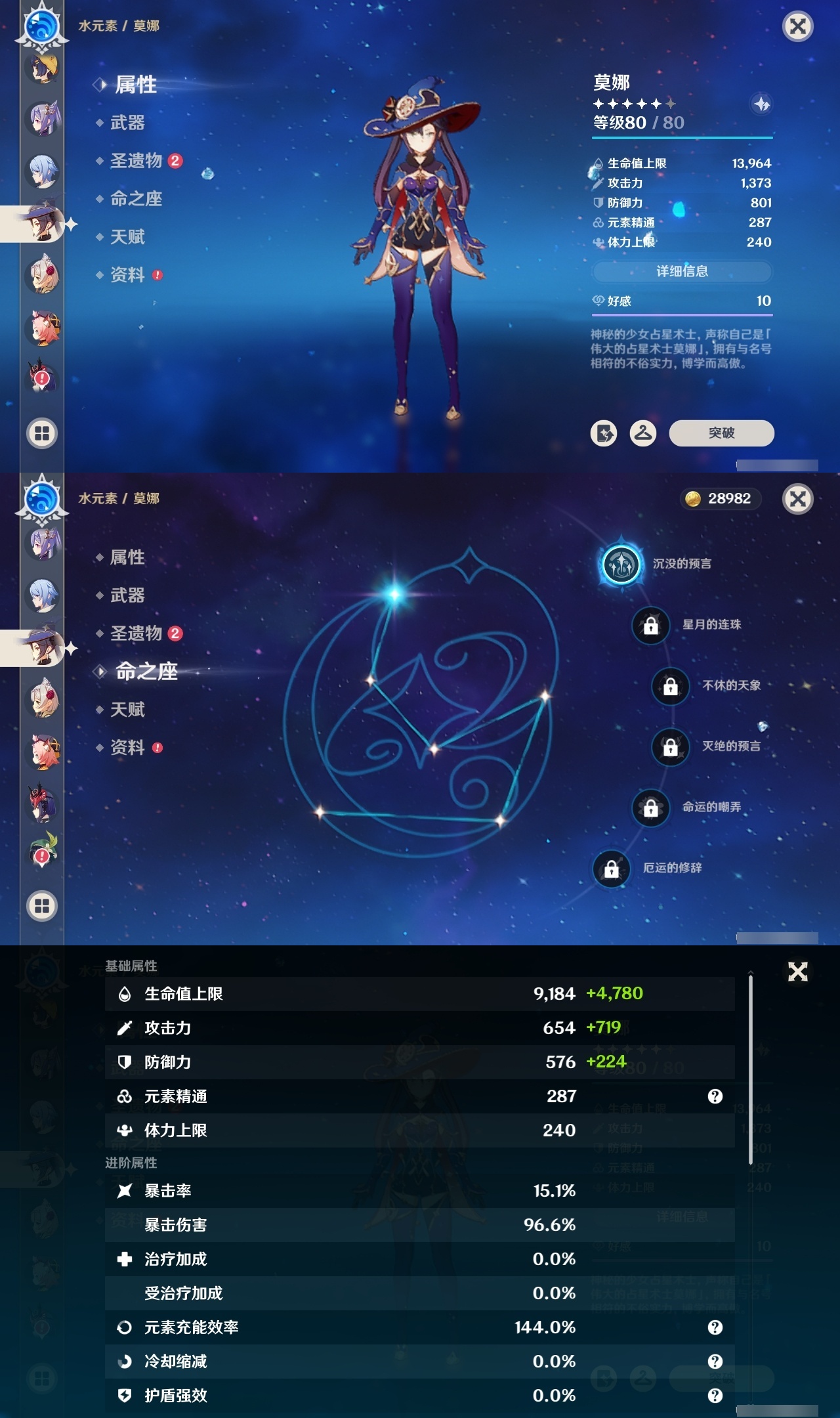 YSCU32366原神账号详情图23 YSCU32366原神账号详情图23