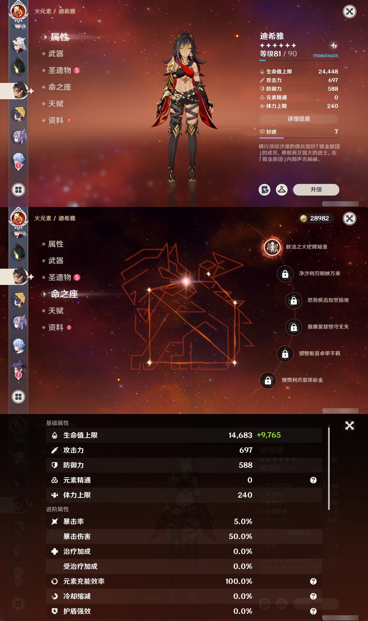 YSCU32366原神账号详情图20 YSCU32366原神账号详情图20