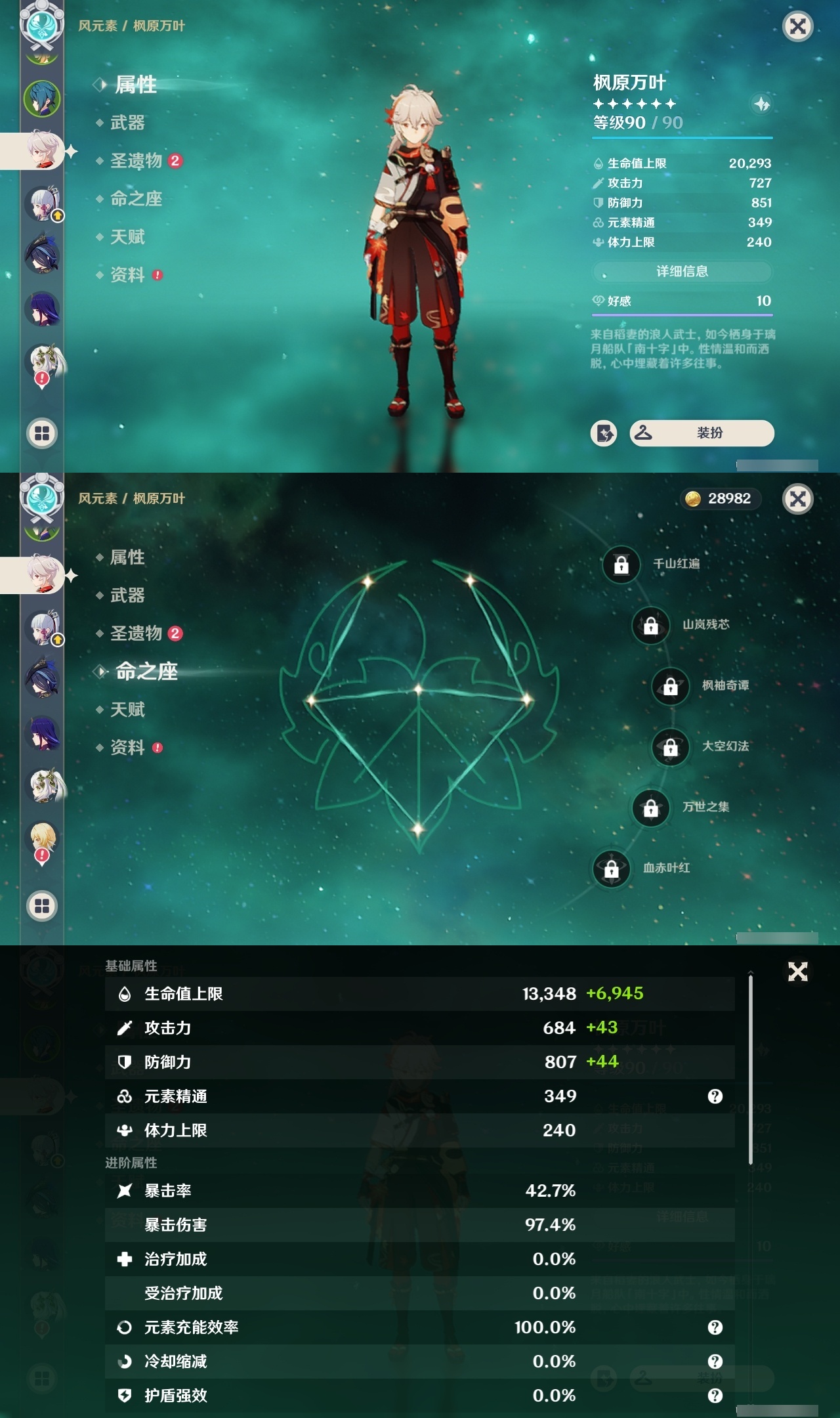 YSCU32366原神账号详情图9 YSCU32366原神账号详情图9