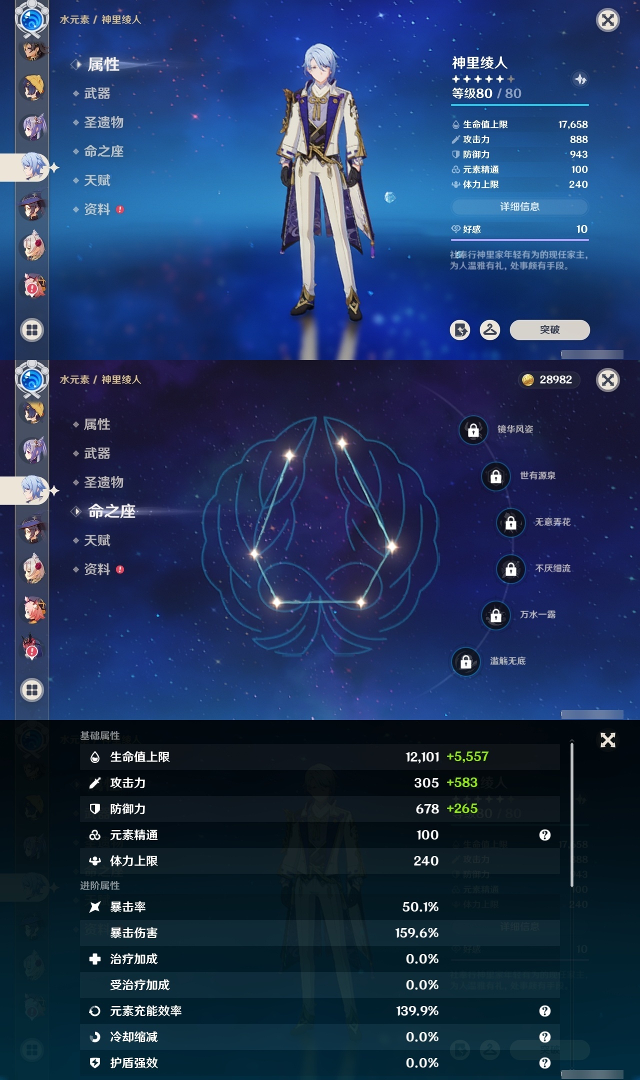 YSCU32366原神账号详情图22 YSCU32366原神账号详情图22