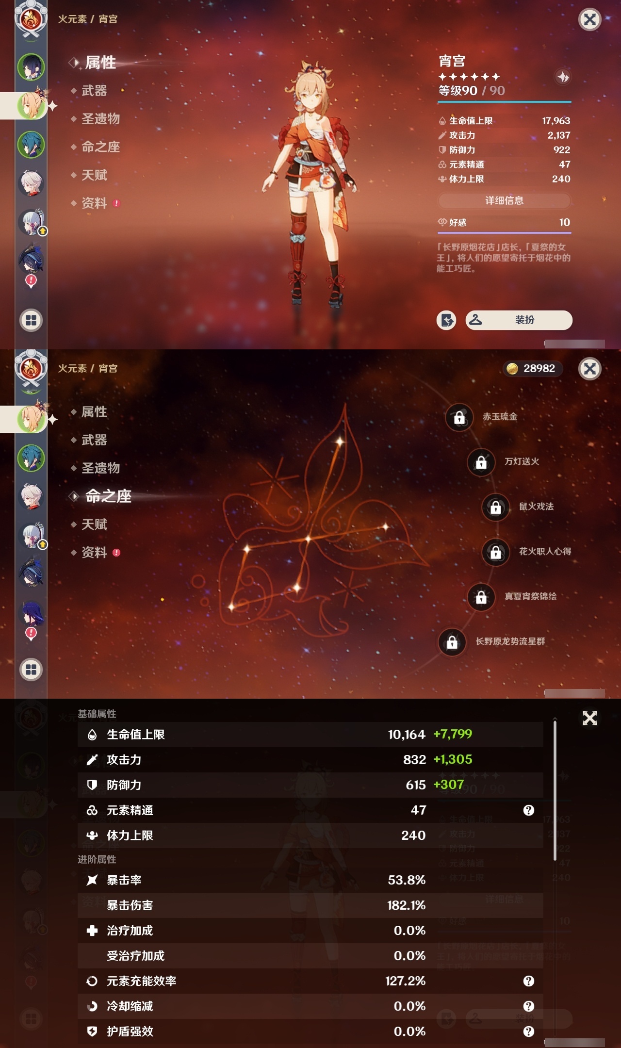 YSCU32366原神账号详情图8 YSCU32366原神账号详情图8