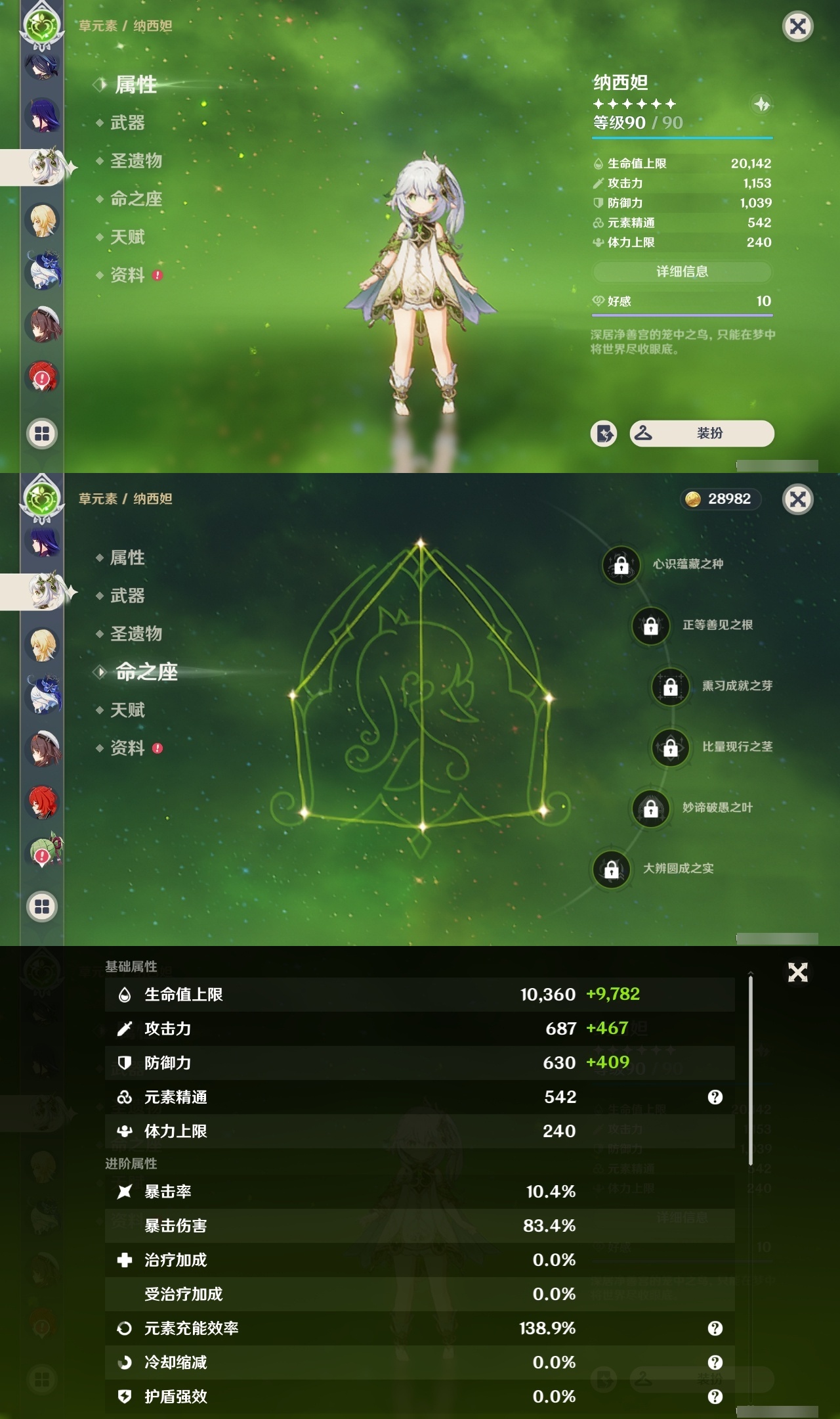 YSCU32366原神账号详情图13 YSCU32366原神账号详情图13