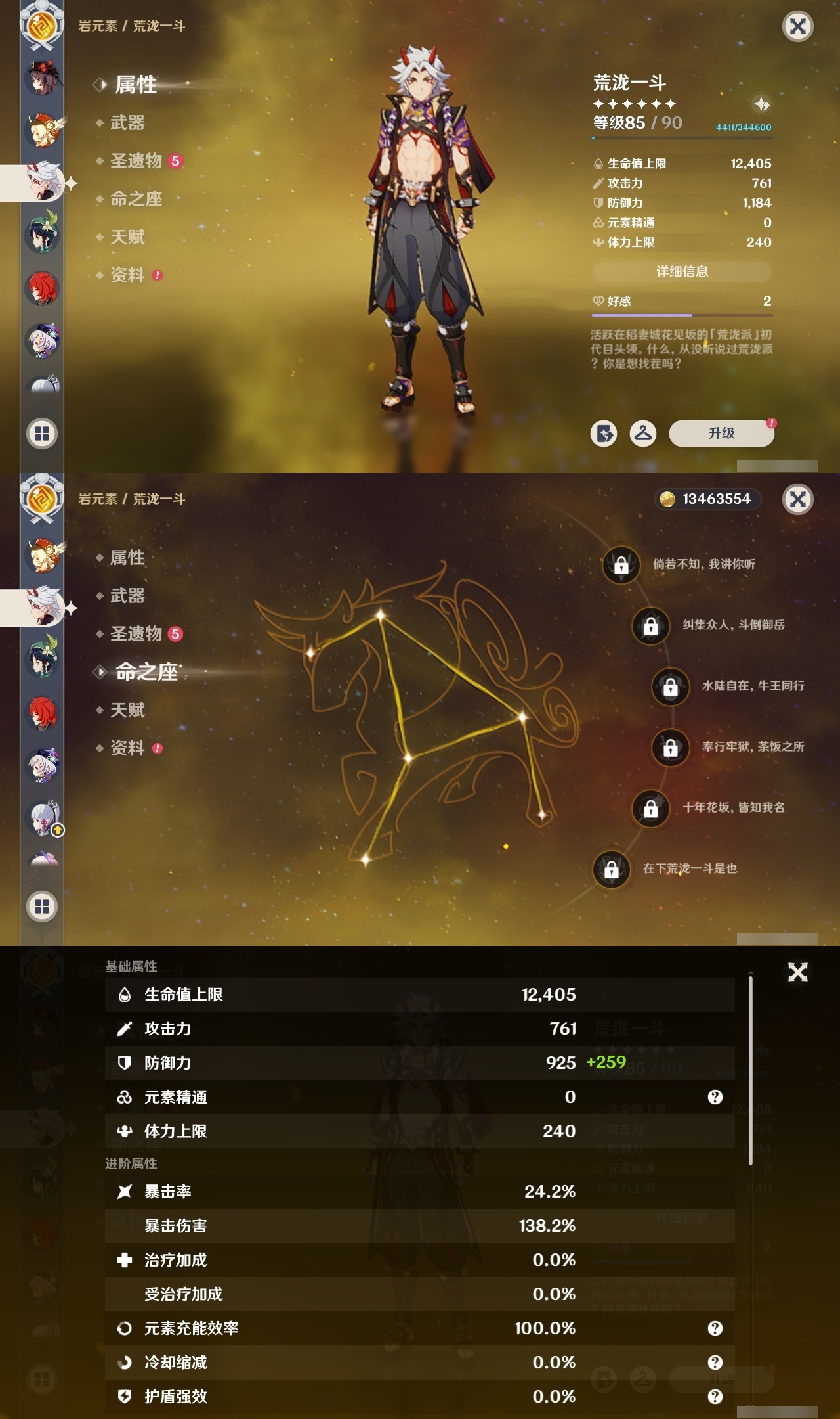 YSCU32365原神账号详情图15 YSCU32365原神账号详情图15