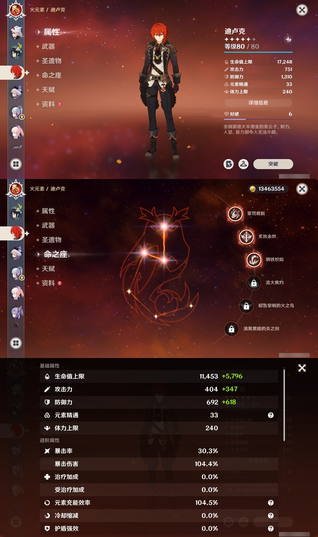 YSCU32365原神账号详情图17 YSCU32365原神账号详情图17