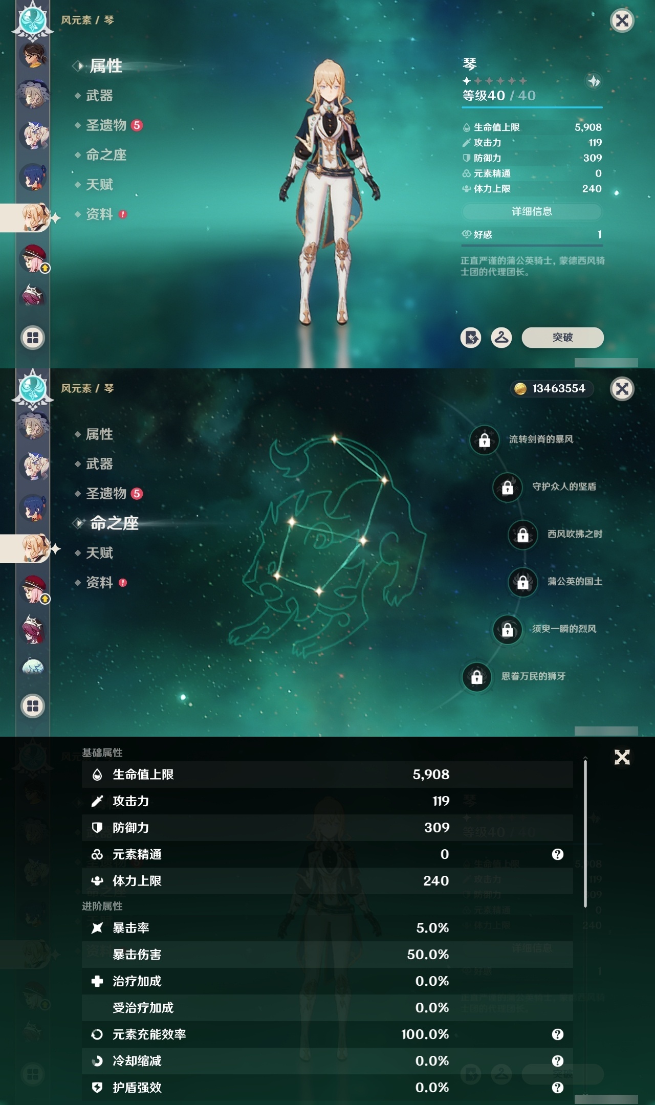 YSCU32365原神账号详情图25 YSCU32365原神账号详情图25