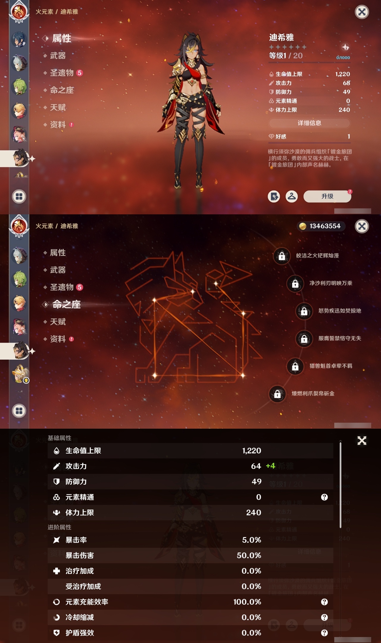 YSCU32365原神账号详情图26 YSCU32365原神账号详情图26