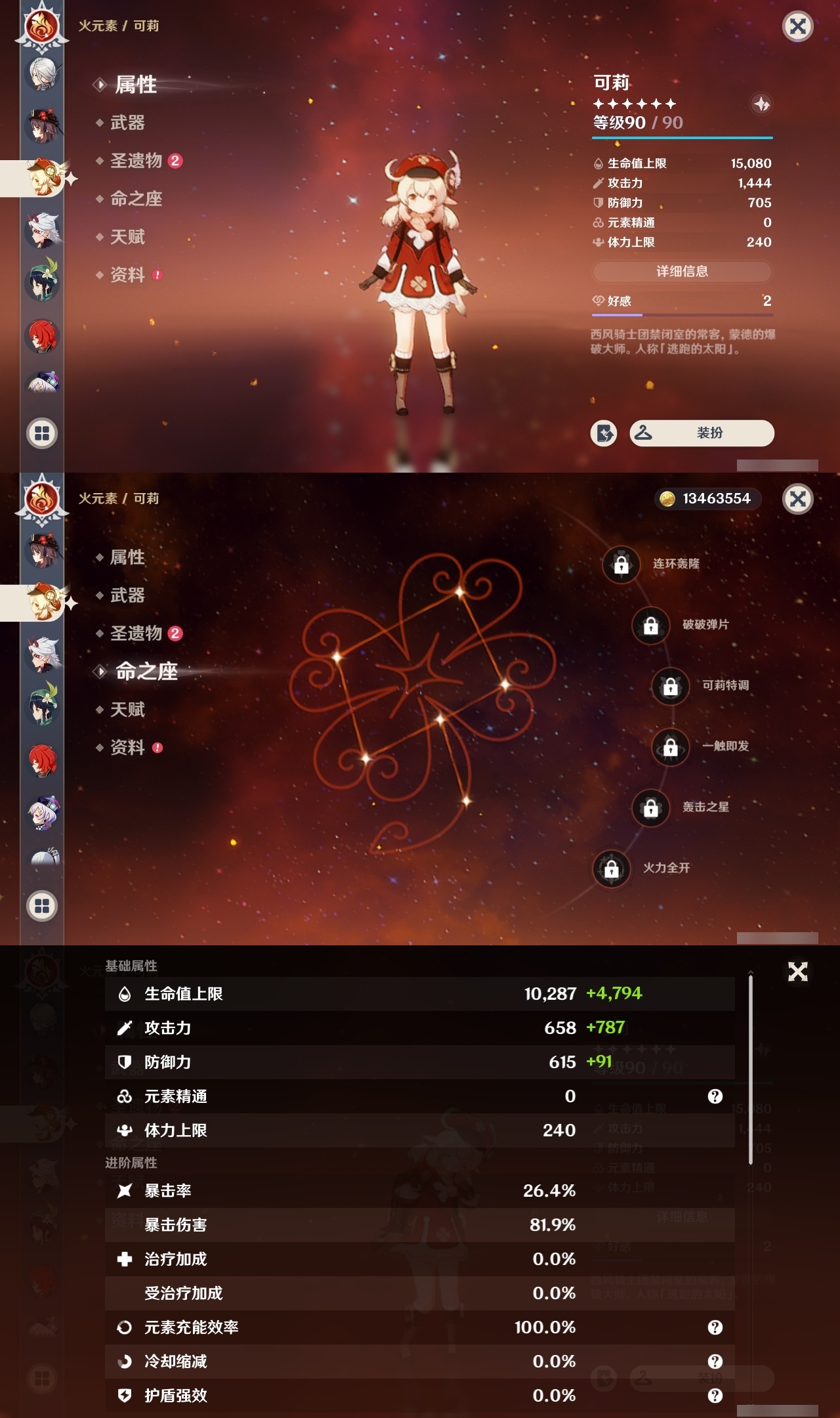YSCU32365原神账号详情图14 YSCU32365原神账号详情图14