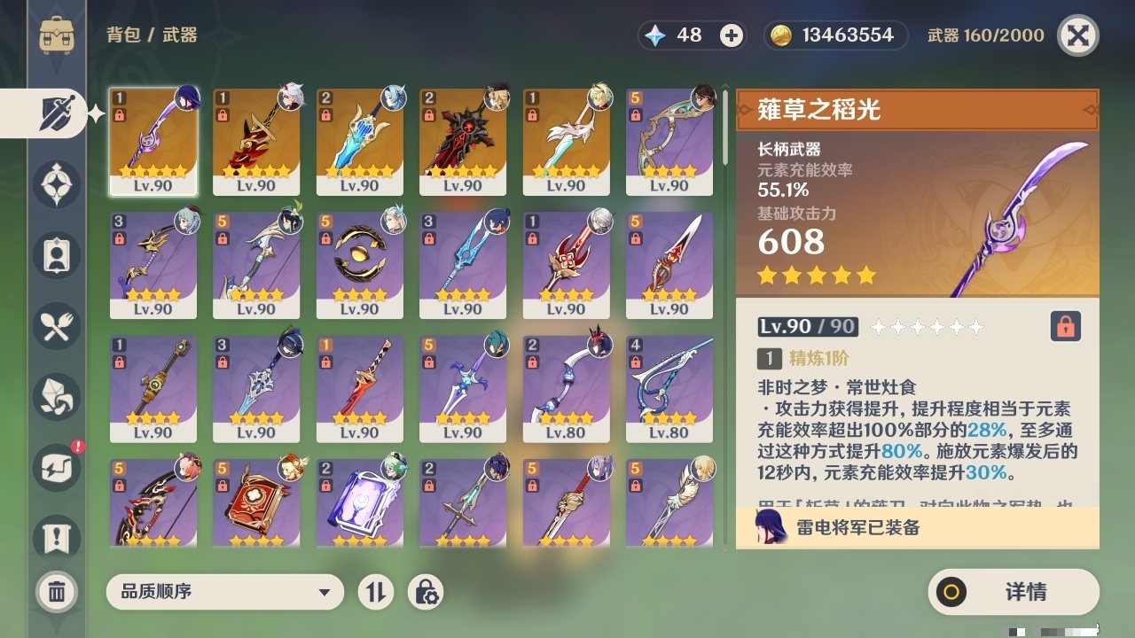 YSCU32365原神账号详情图3 YSCU32365原神账号详情图3