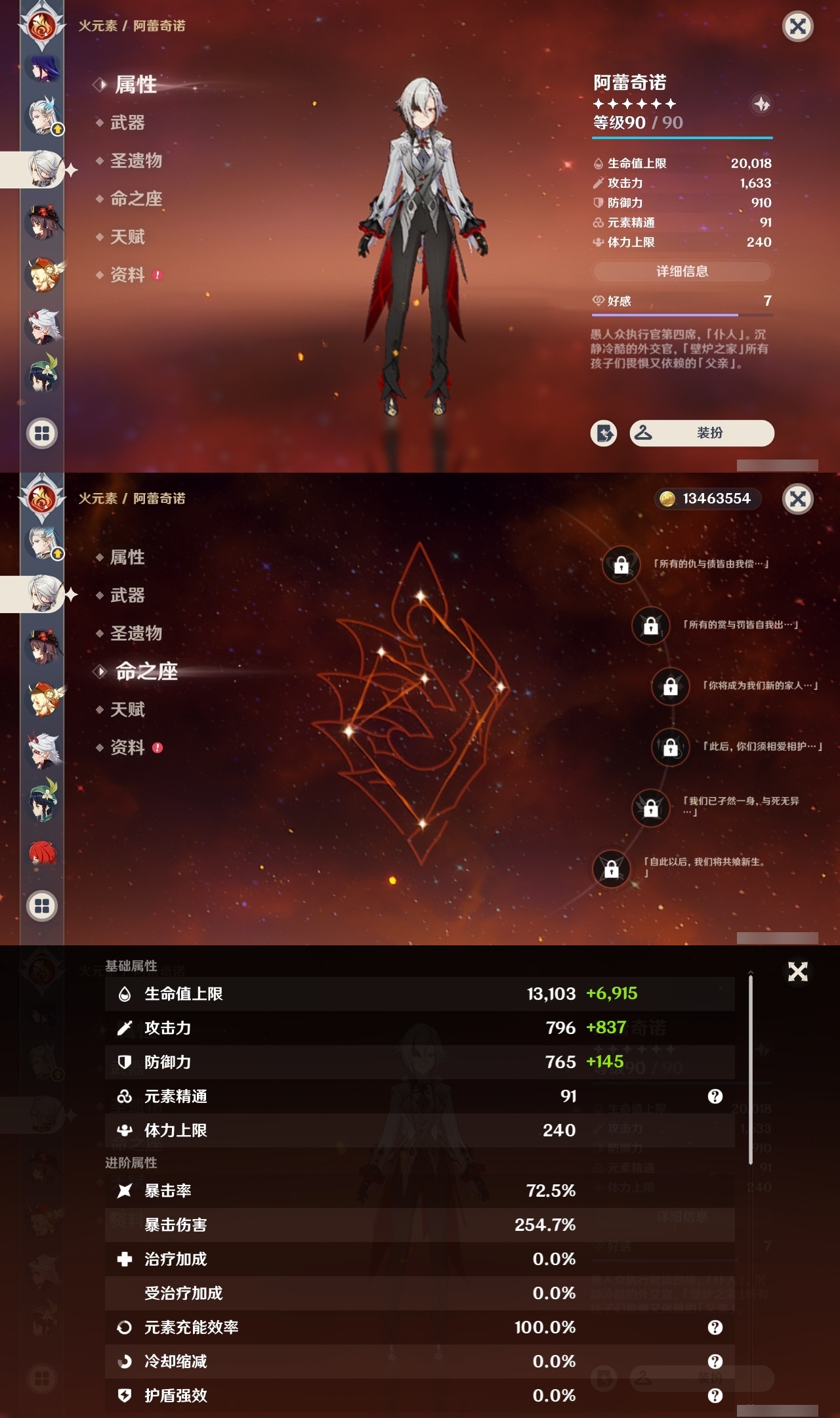 YSCU32365原神账号详情图12 YSCU32365原神账号详情图12