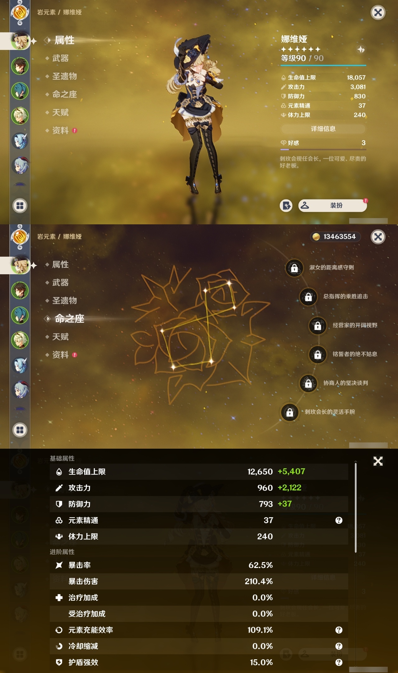YSCU32365原神账号详情图6 YSCU32365原神账号详情图6
