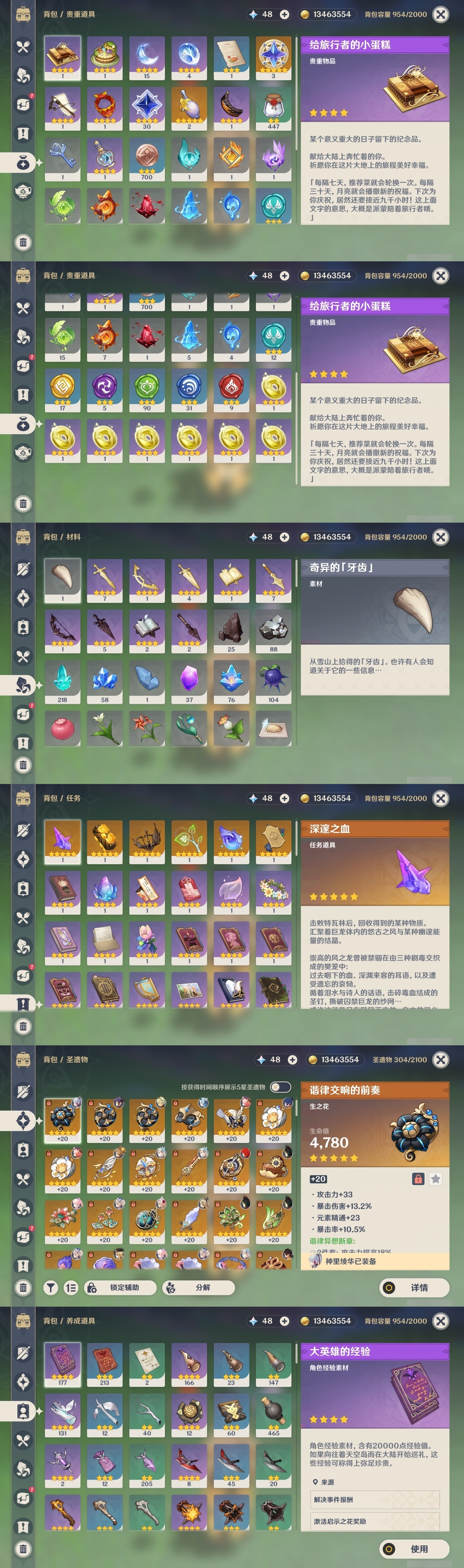 YSCU32365原神账号详情图27 YSCU32365原神账号详情图27