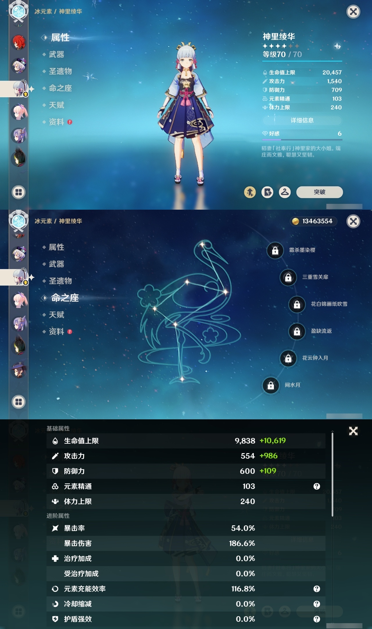 YSCU32365原神账号详情图19 YSCU32365原神账号详情图19