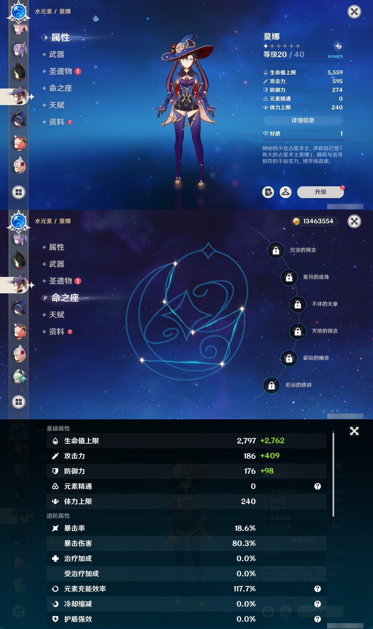 YSCU32365原神账号详情图23 YSCU32365原神账号详情图23