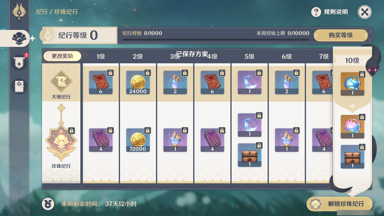YSCU32365原神账号详情图30 YSCU32365原神账号详情图30