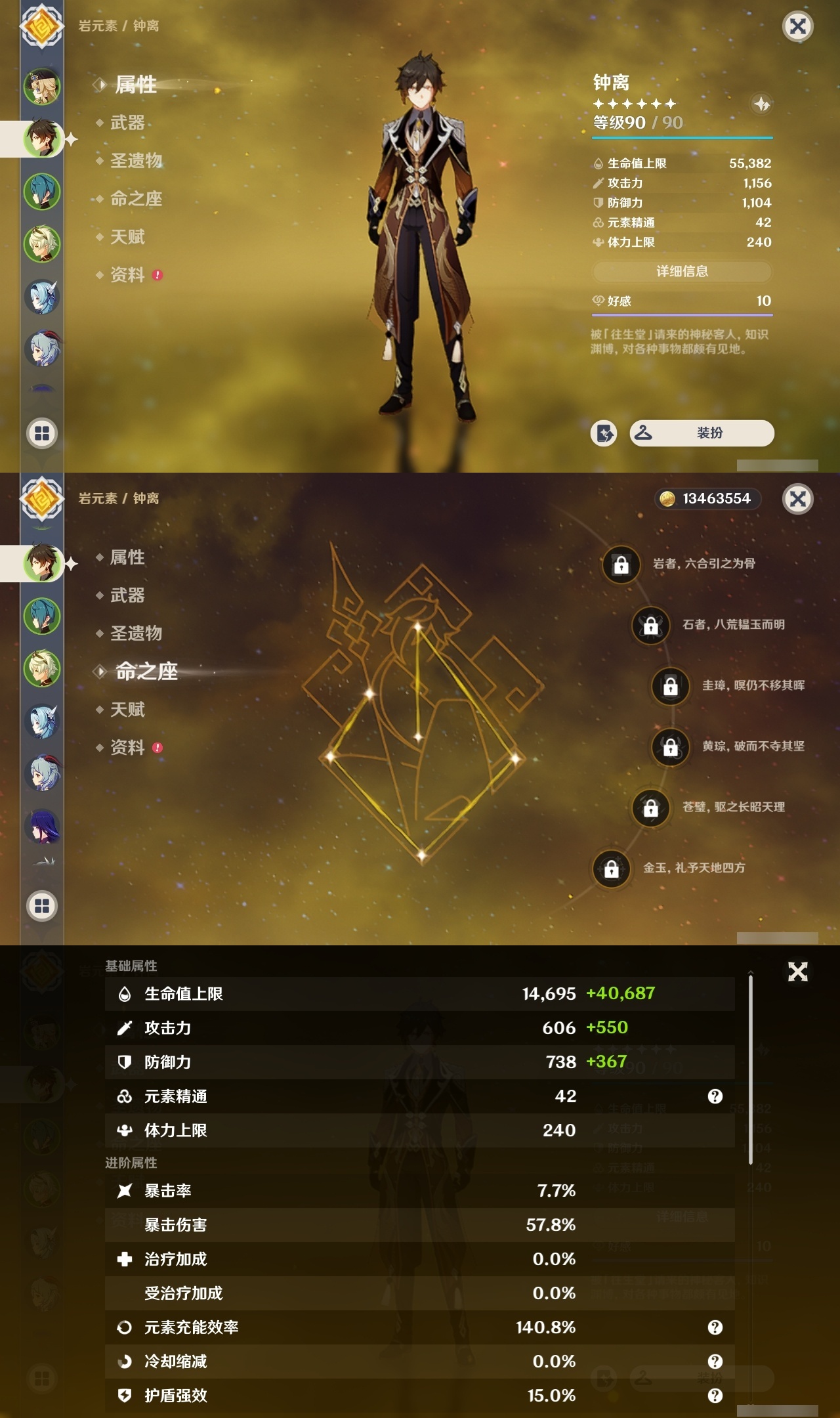 YSCU32365原神账号详情图7 YSCU32365原神账号详情图7