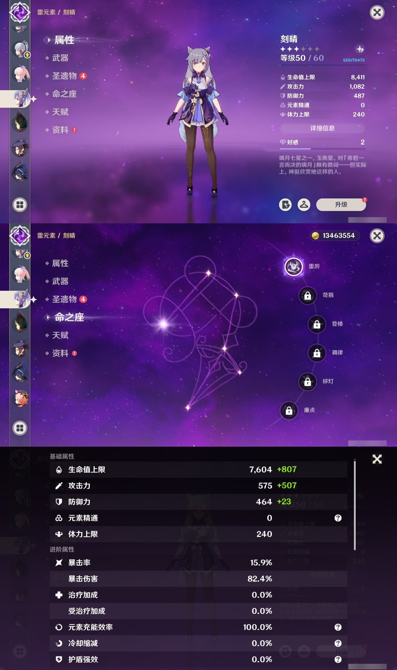 YSCU32365原神账号详情图21 YSCU32365原神账号详情图21