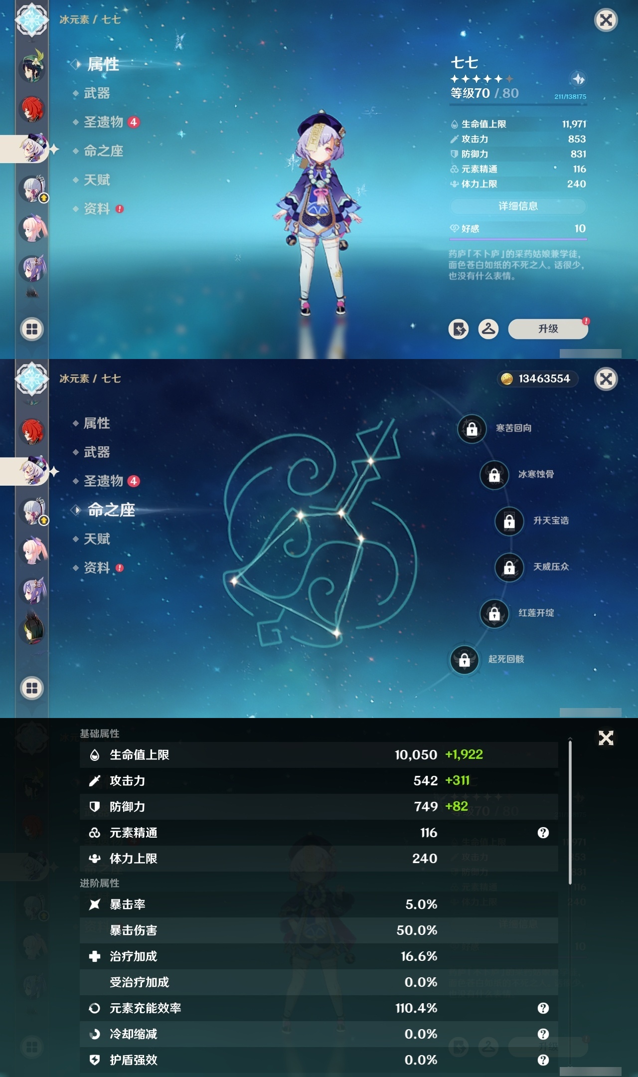 YSCU32365原神账号详情图18 YSCU32365原神账号详情图18