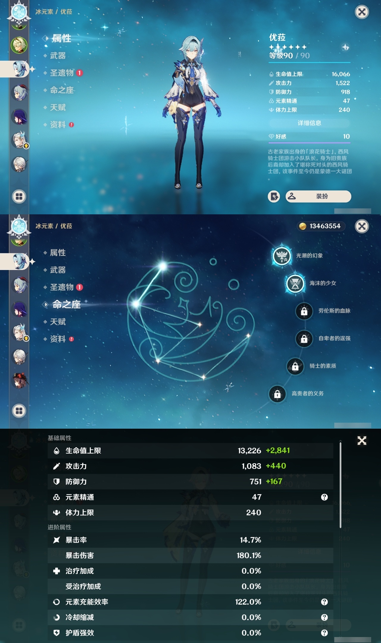 YSCU32365原神账号详情图8 YSCU32365原神账号详情图8