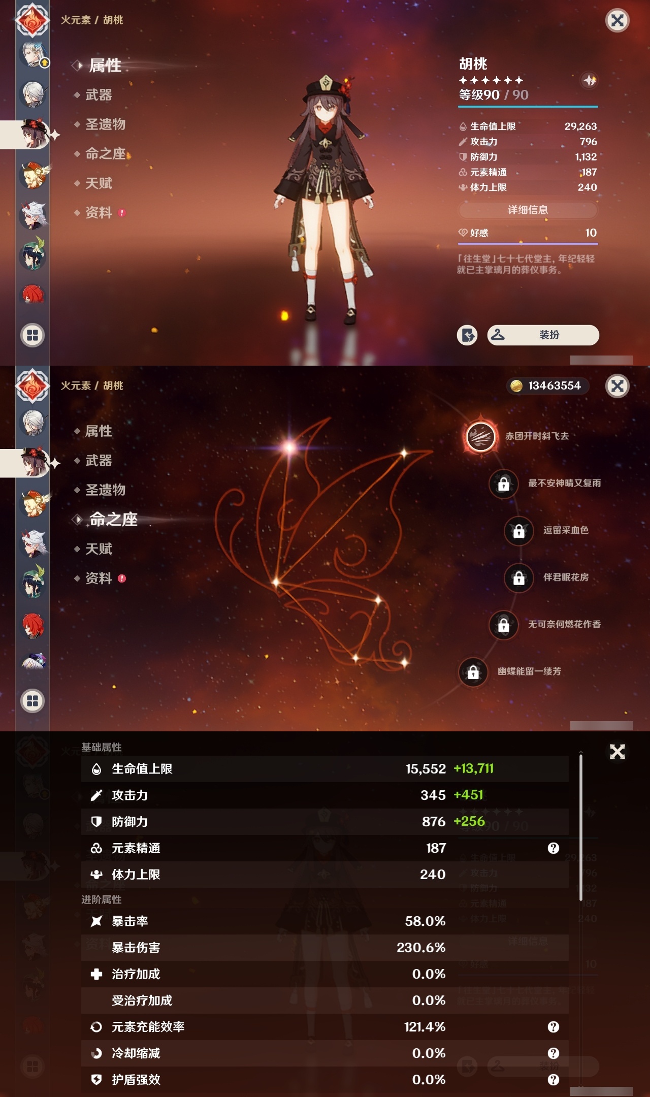 YSCU32365原神账号详情图13 YSCU32365原神账号详情图13