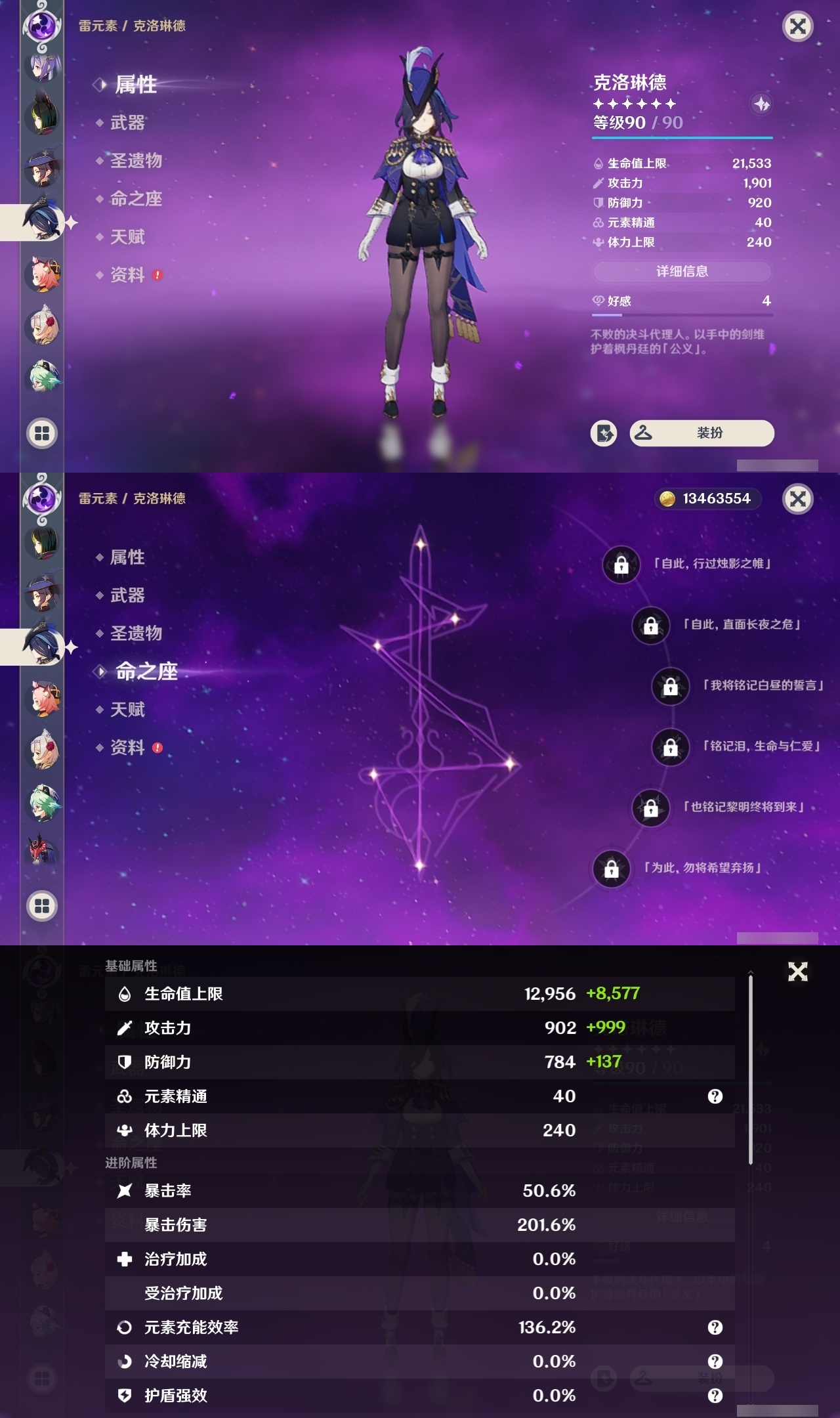 YSCU32365原神账号详情图24 YSCU32365原神账号详情图24
