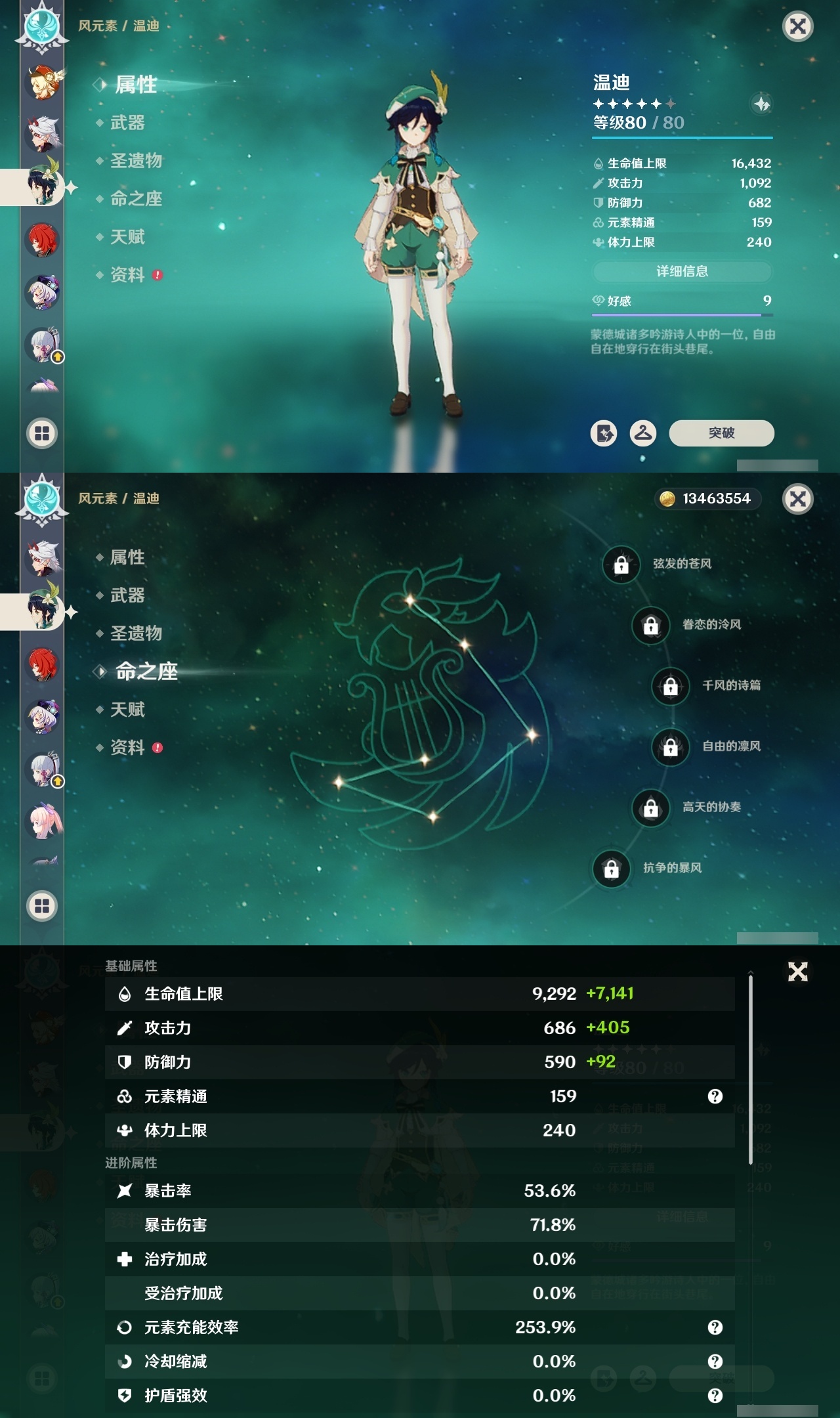 YSCU32365原神账号详情图16 YSCU32365原神账号详情图16