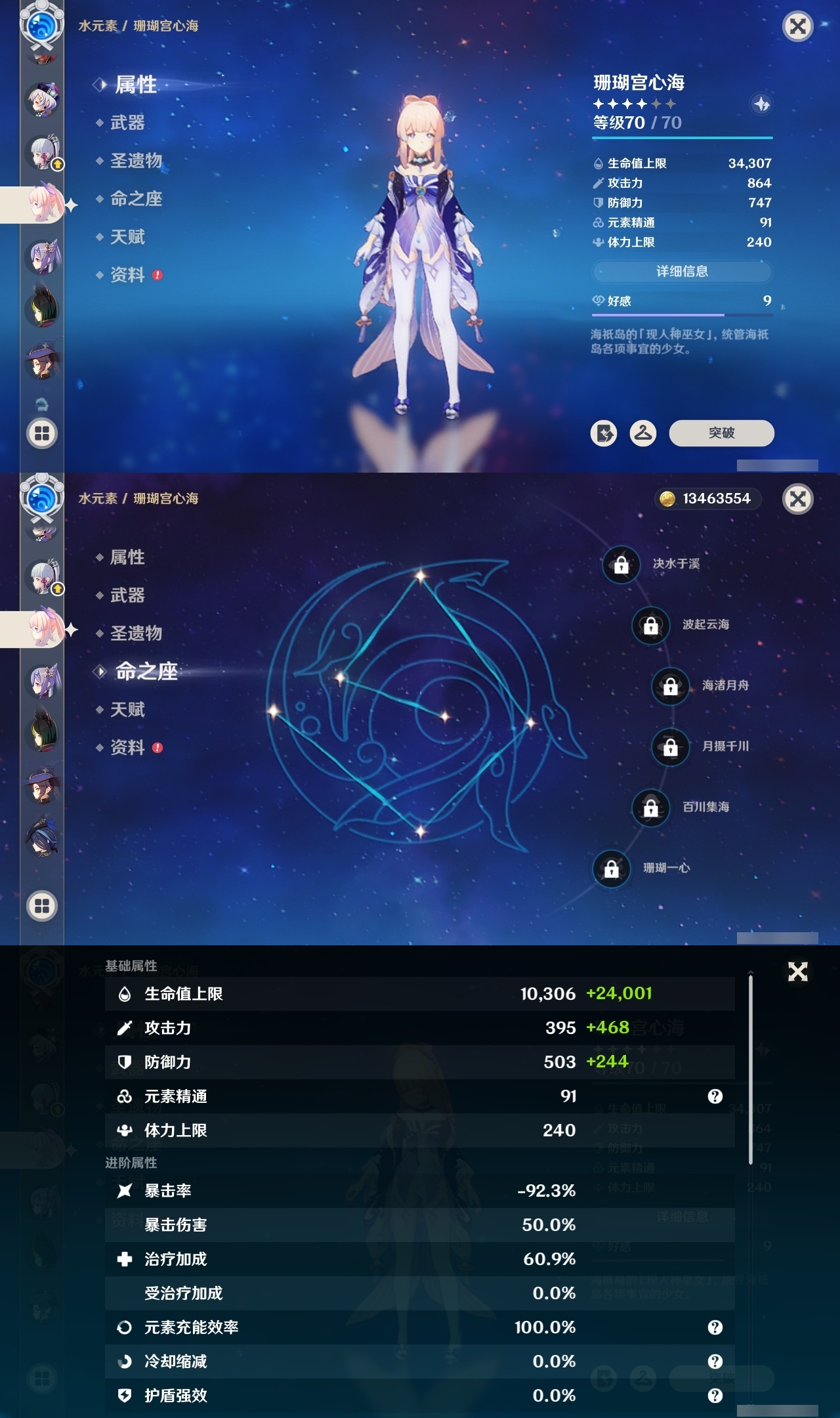 YSCU32365原神账号详情图20 YSCU32365原神账号详情图20