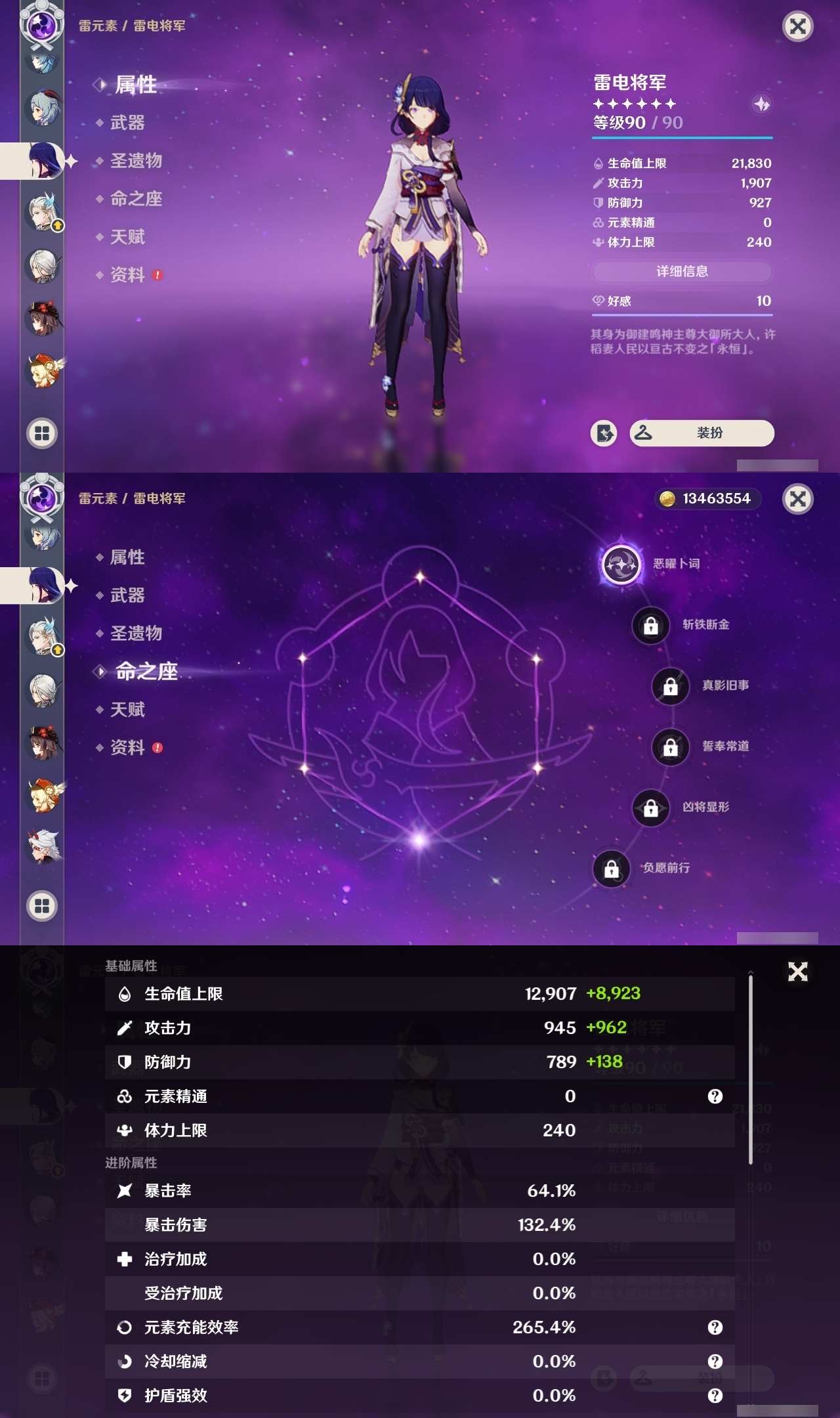 YSCU32365原神账号详情图10 YSCU32365原神账号详情图10