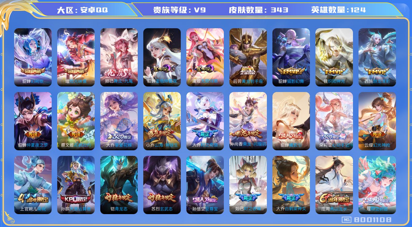 王者荣耀账号安卓QQ[8001108]DAS1816女号 安卓Q-V9-343皮肤-包人脸 -2水晶1无双19传说106史诗2星传说 青丘九尾 拾光映像 幻阙歌 无限倾慕 金色仲夏夜
心动手记朵莉亚 曦玄引貂蝉 乘龙问