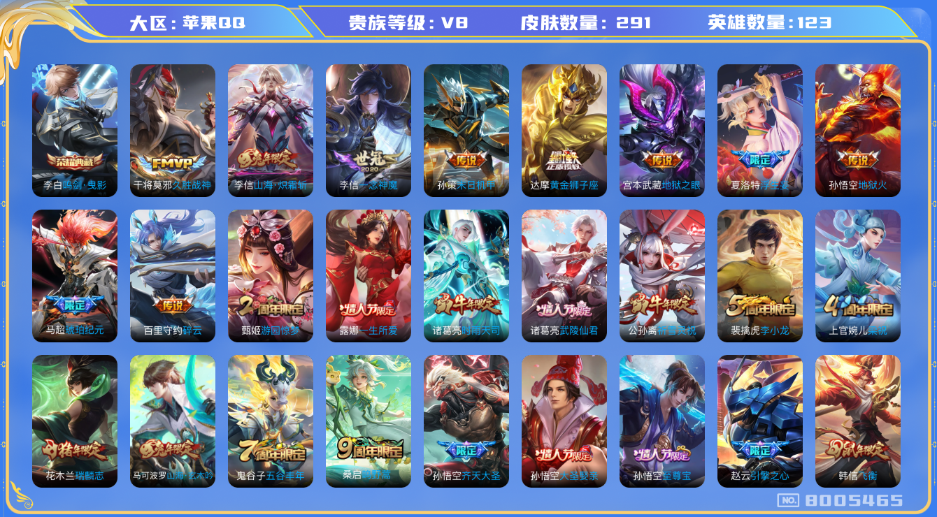 WZQM3119687王者荣耀账号详情图12 WZQM3119687王者荣耀账号详情图12