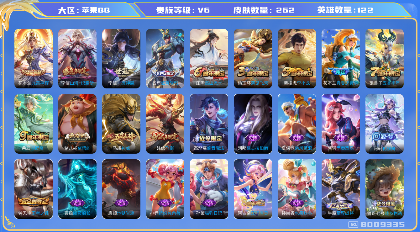 WZQM3119930王者荣耀账号详情图12 WZQM3119930王者荣耀账号详情图12