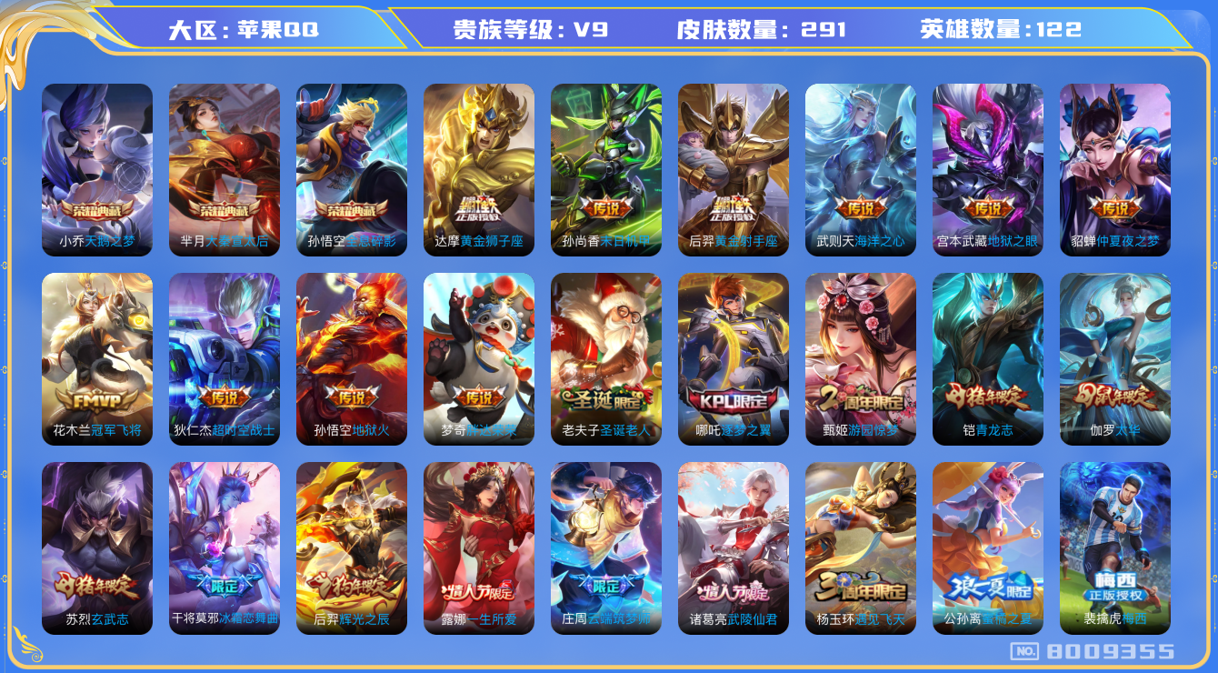 WZQM3119931王者荣耀账号详情图14 WZQM3119931王者荣耀账号详情图14