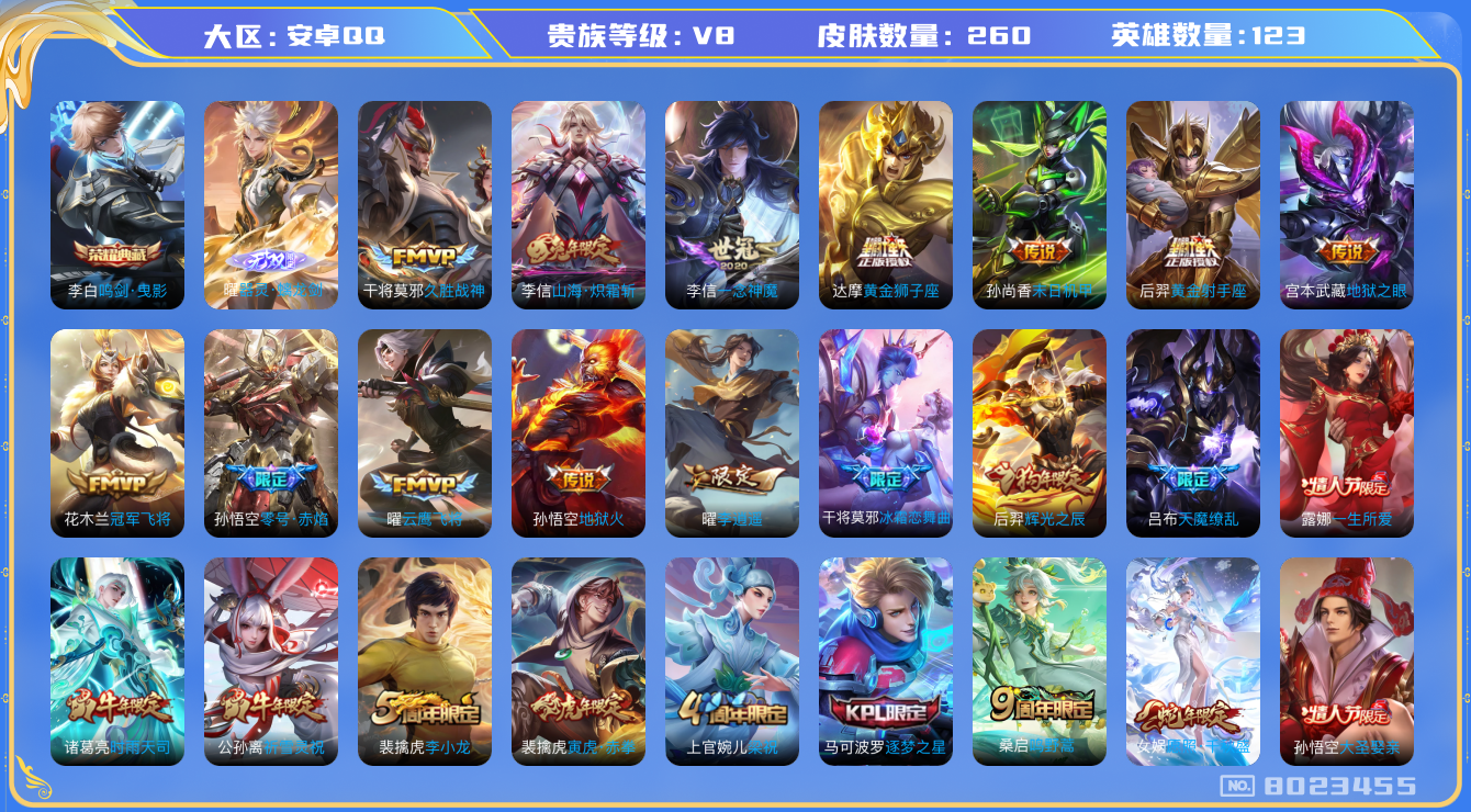 WZQM3122158王者荣耀账号详情图17 WZQM3122158王者荣耀账号详情图17